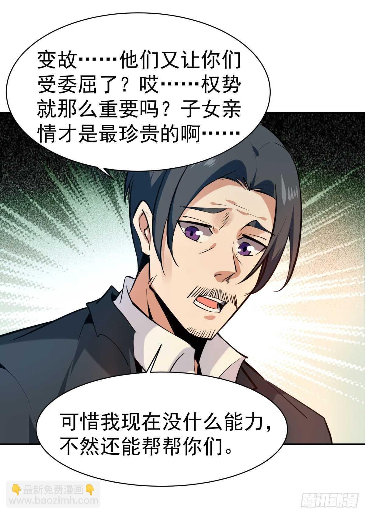 第130话 探望木叔