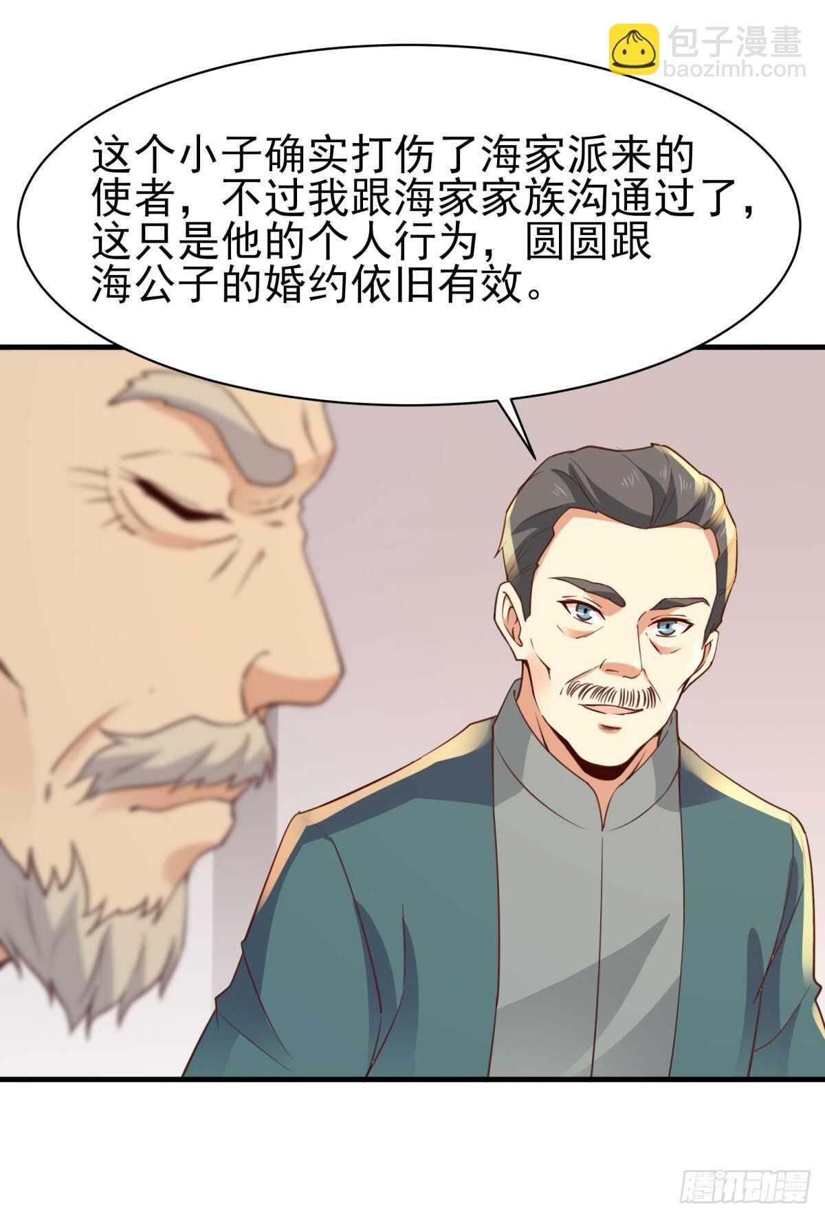 第133话 有效婚约