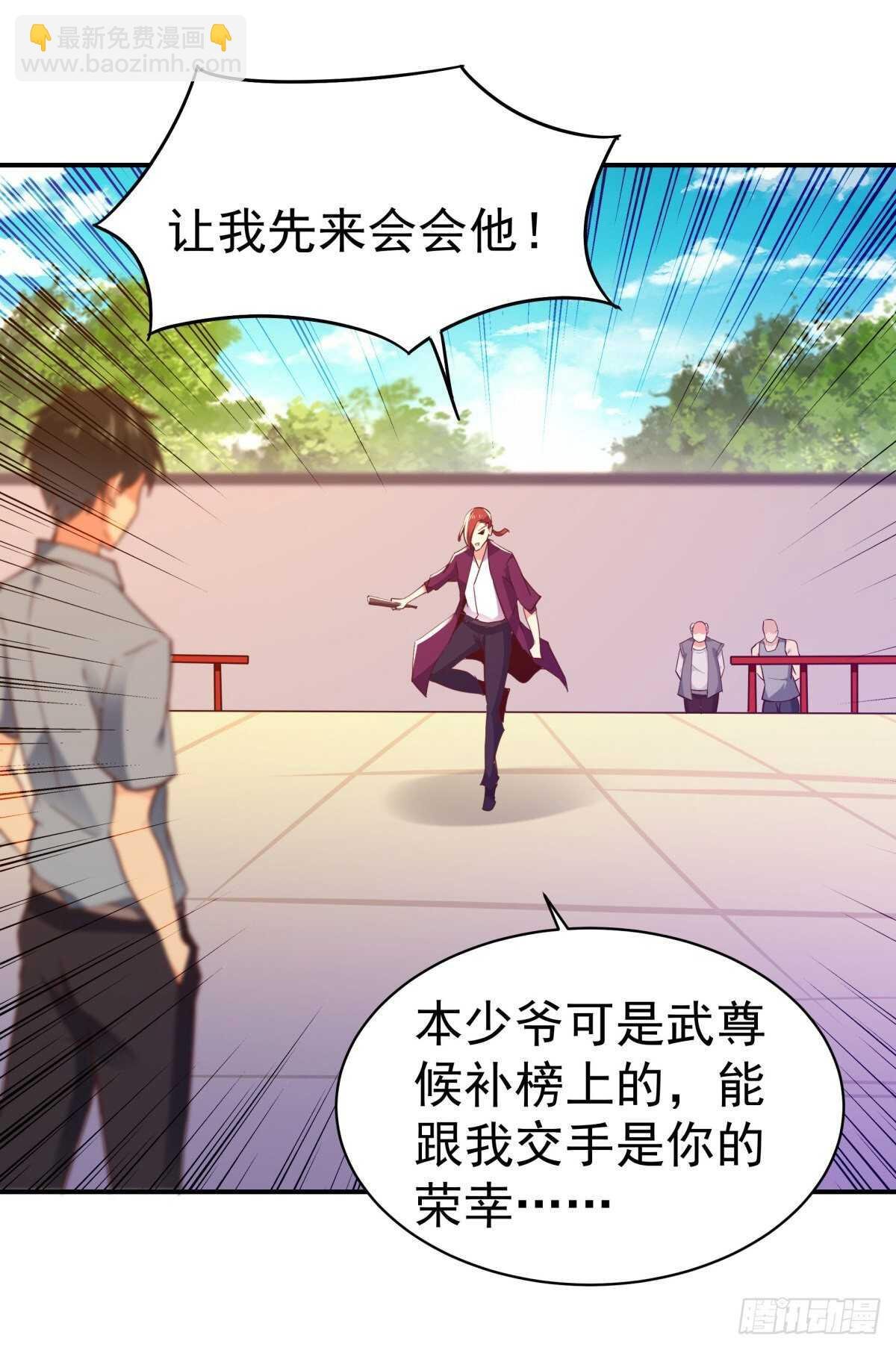 第134话 强者为尊
