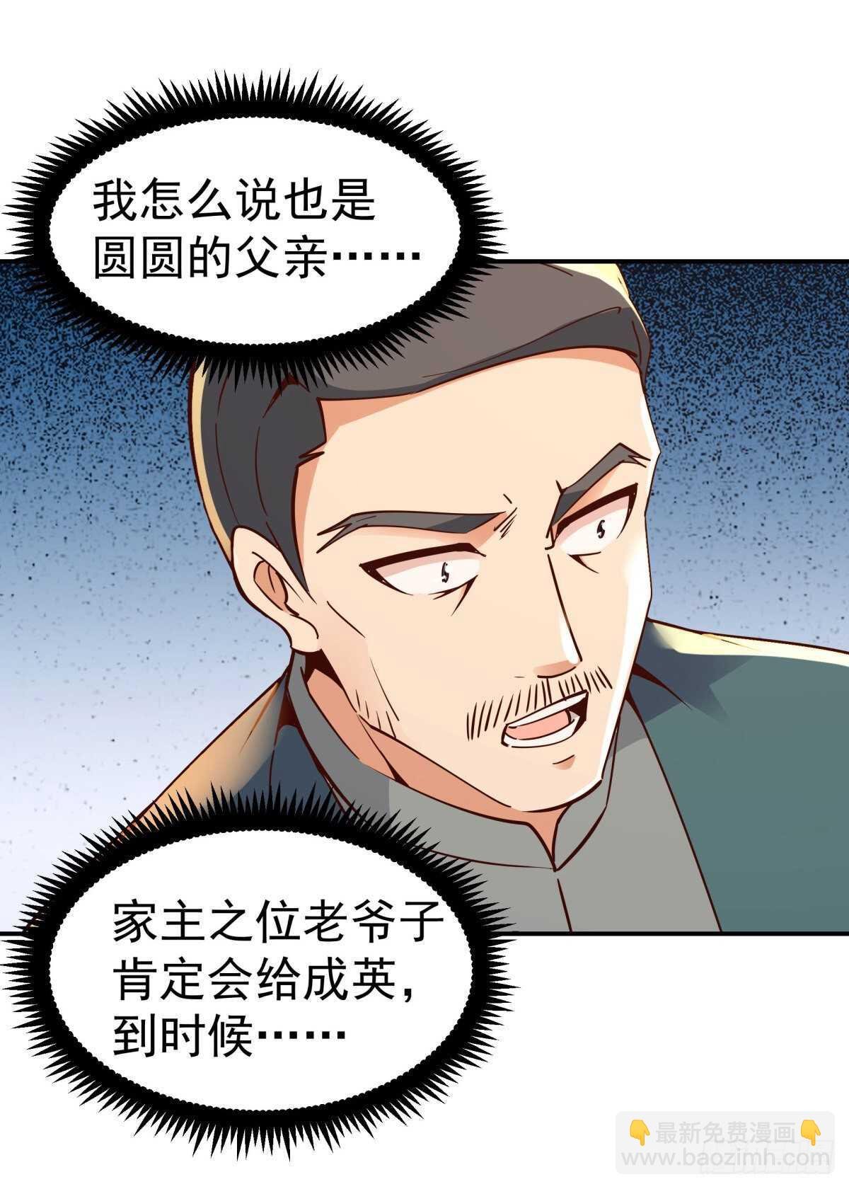 第134话 强者为尊
