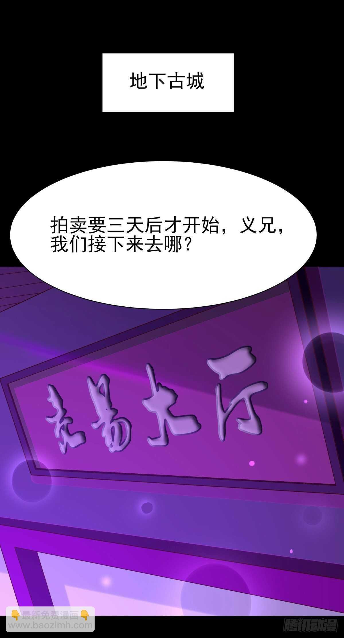第137话 试炼之塔