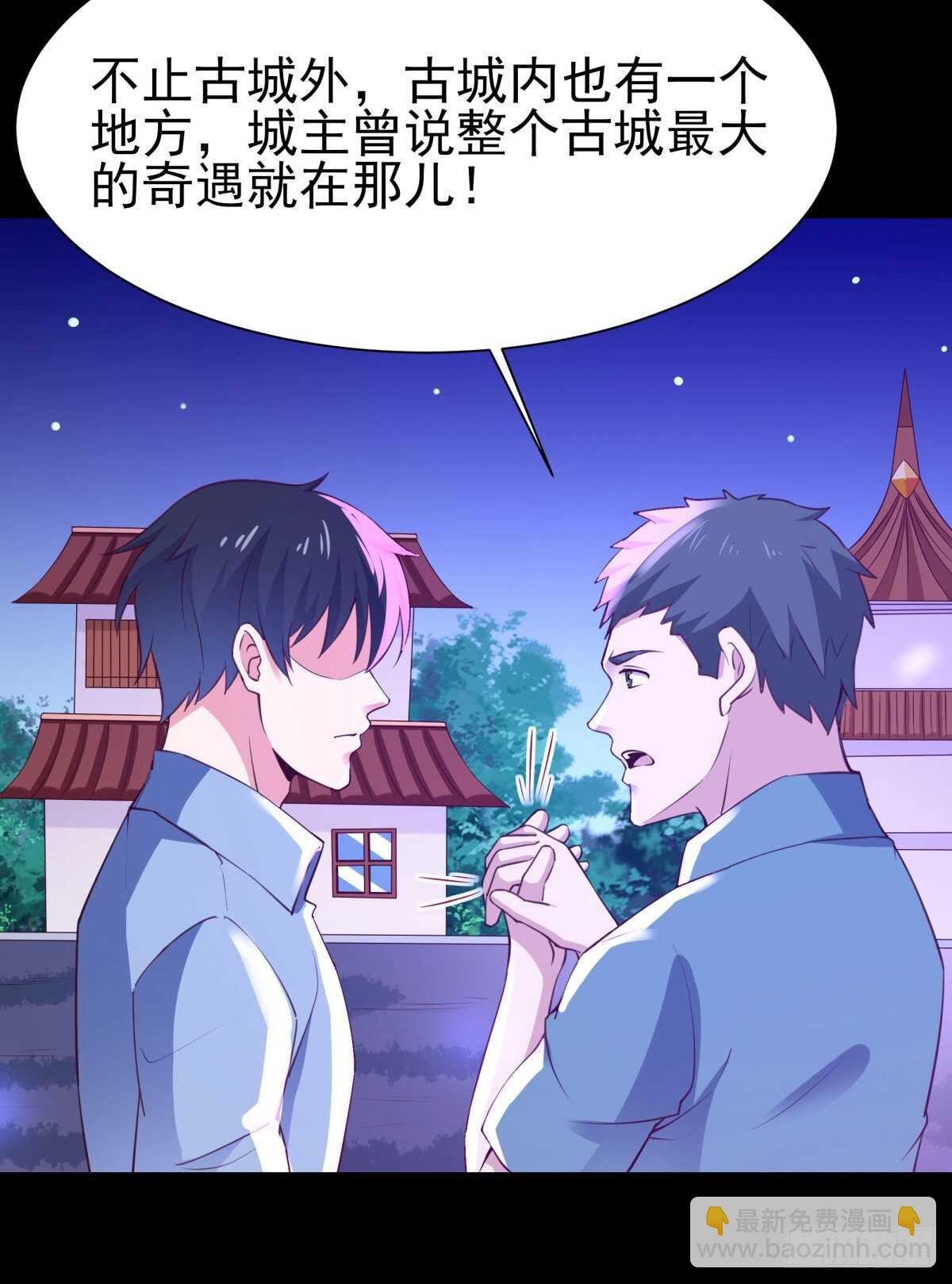 第137话 试炼之塔