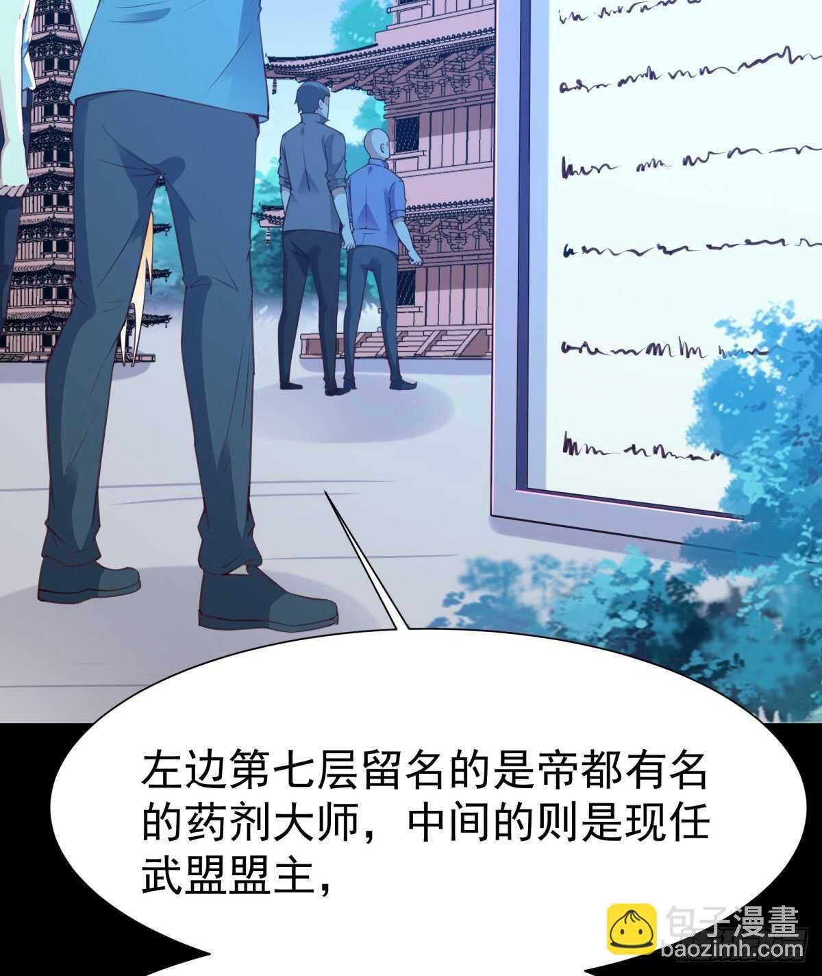 第137话 试炼之塔