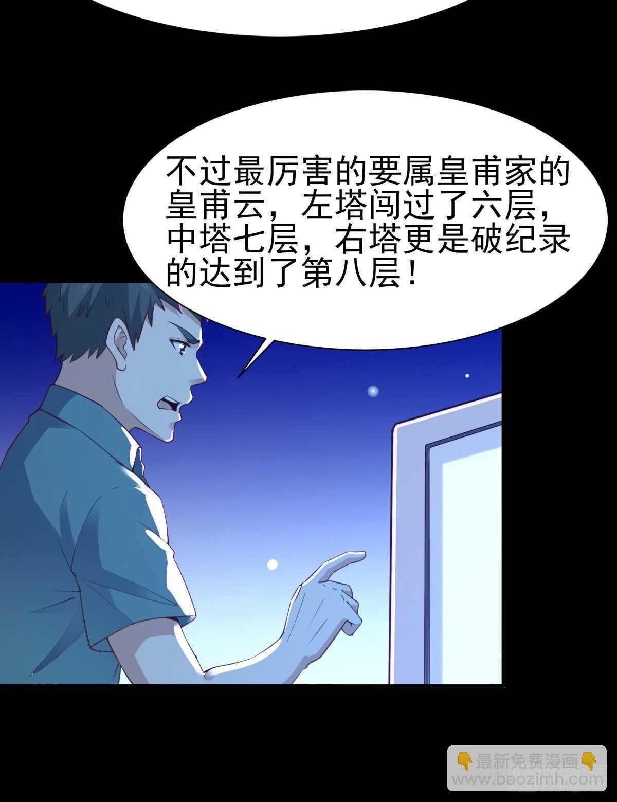第137话 试炼之塔