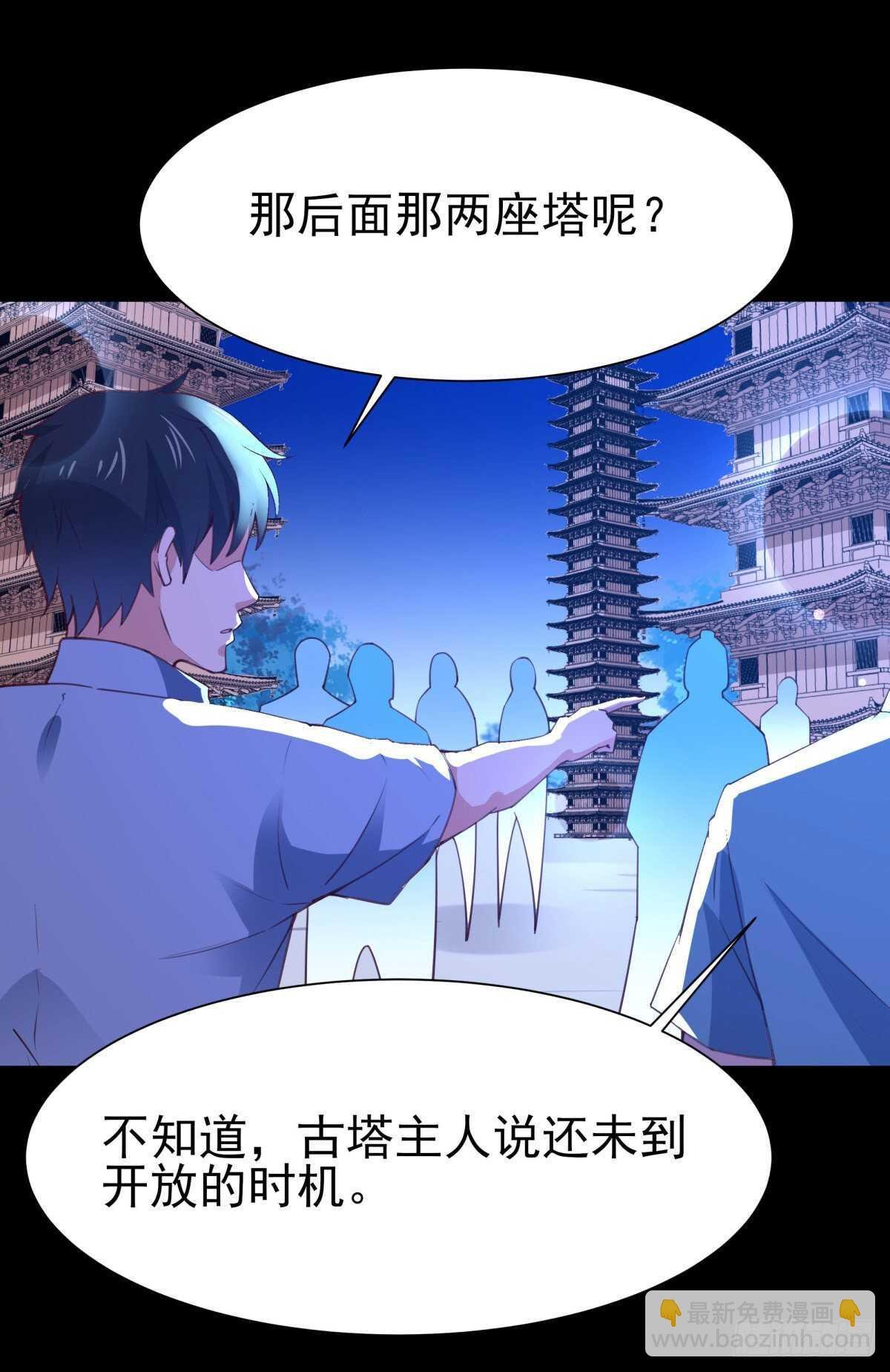 第137话 试炼之塔