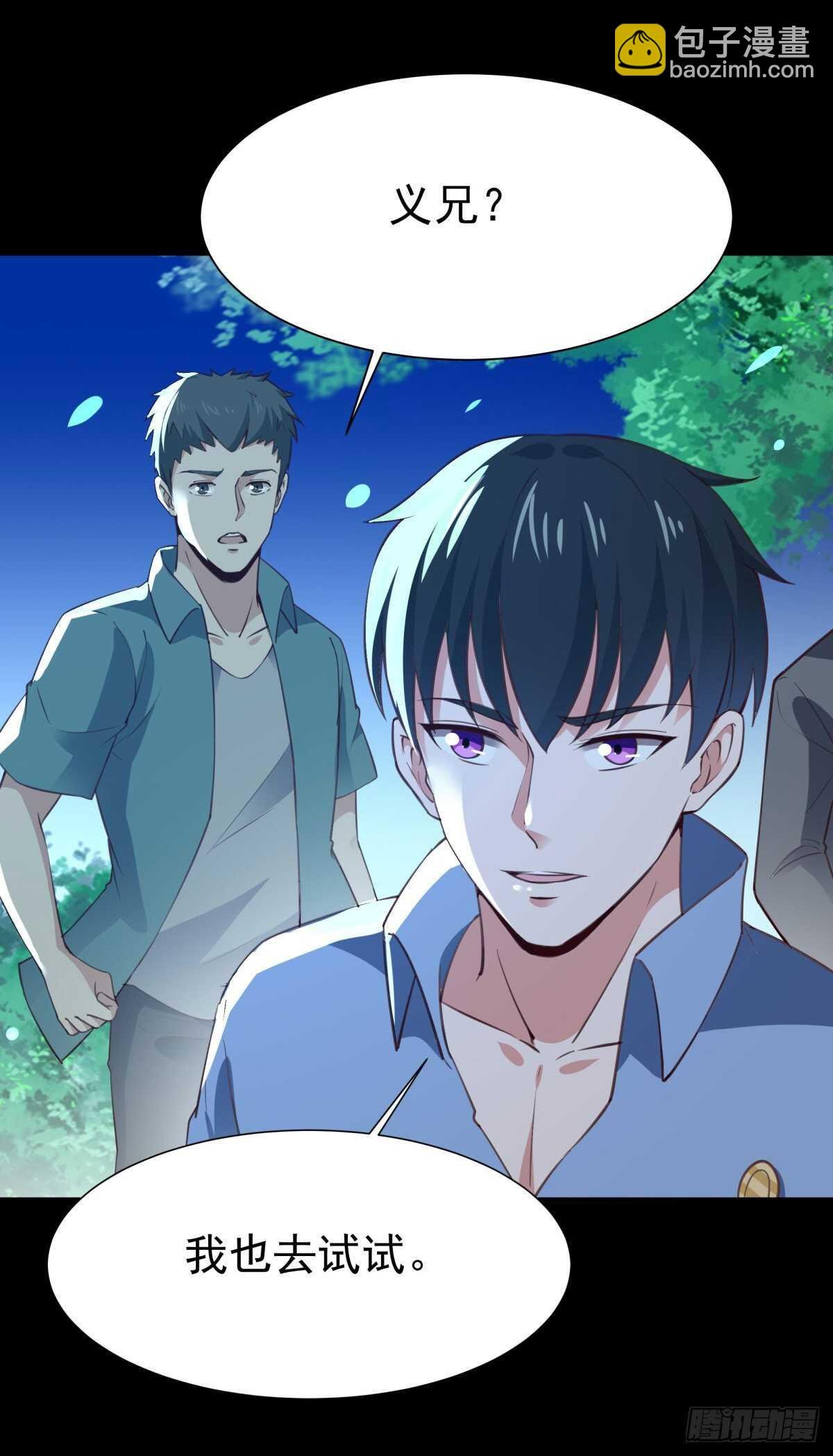 第137话 试炼之塔