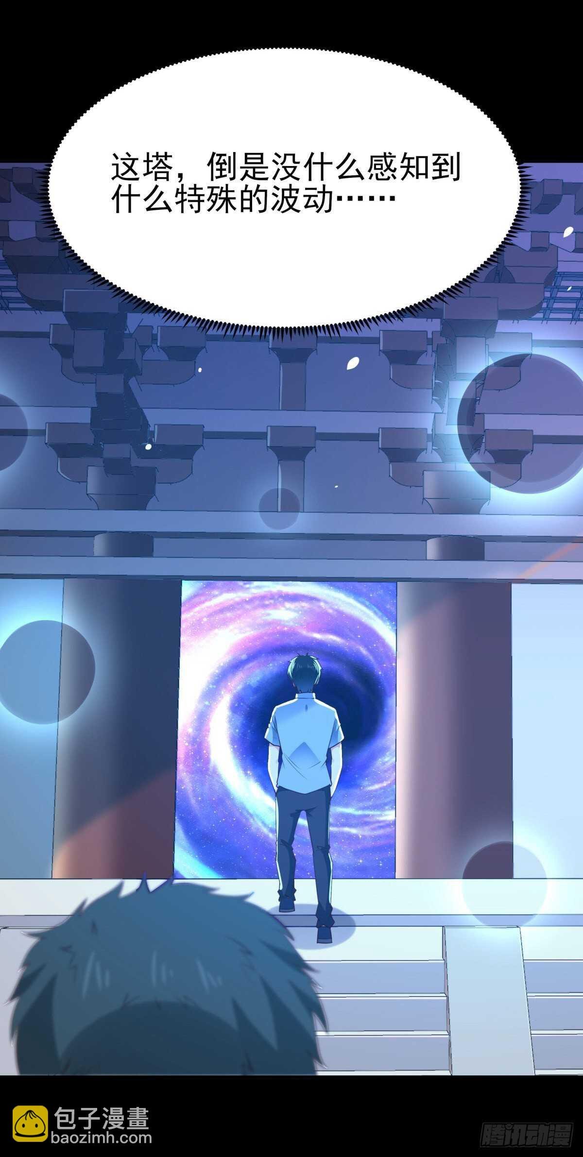第137话 试炼之塔