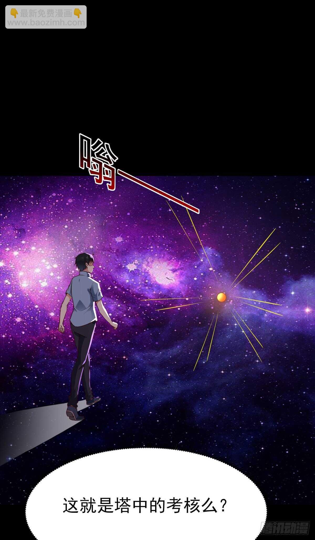 第137话 试炼之塔