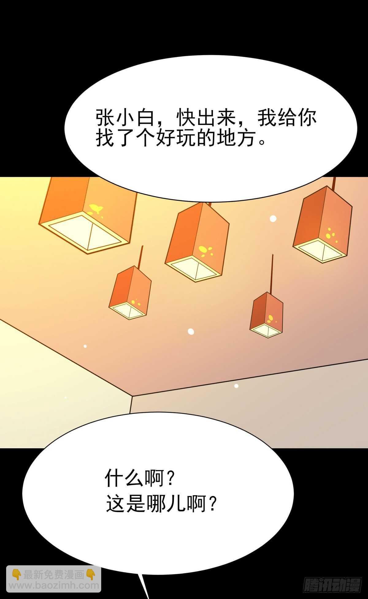 第137话 试炼之塔