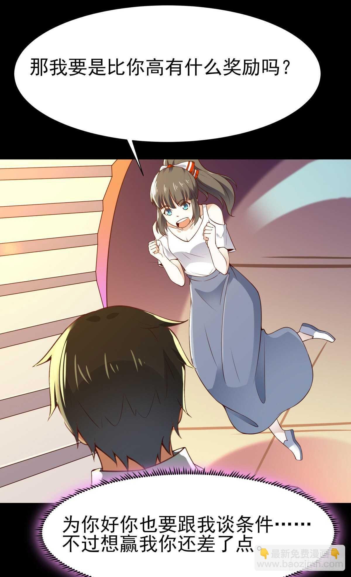 第137话 试炼之塔