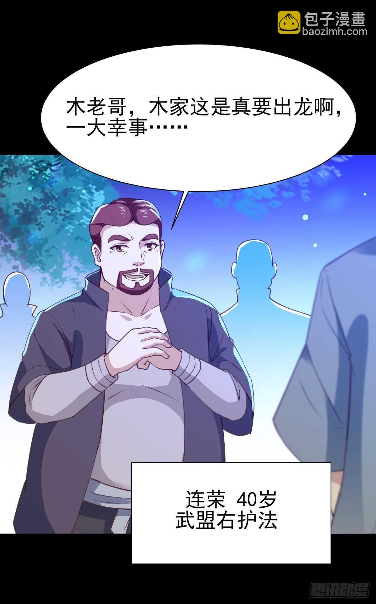第137话 试炼之塔