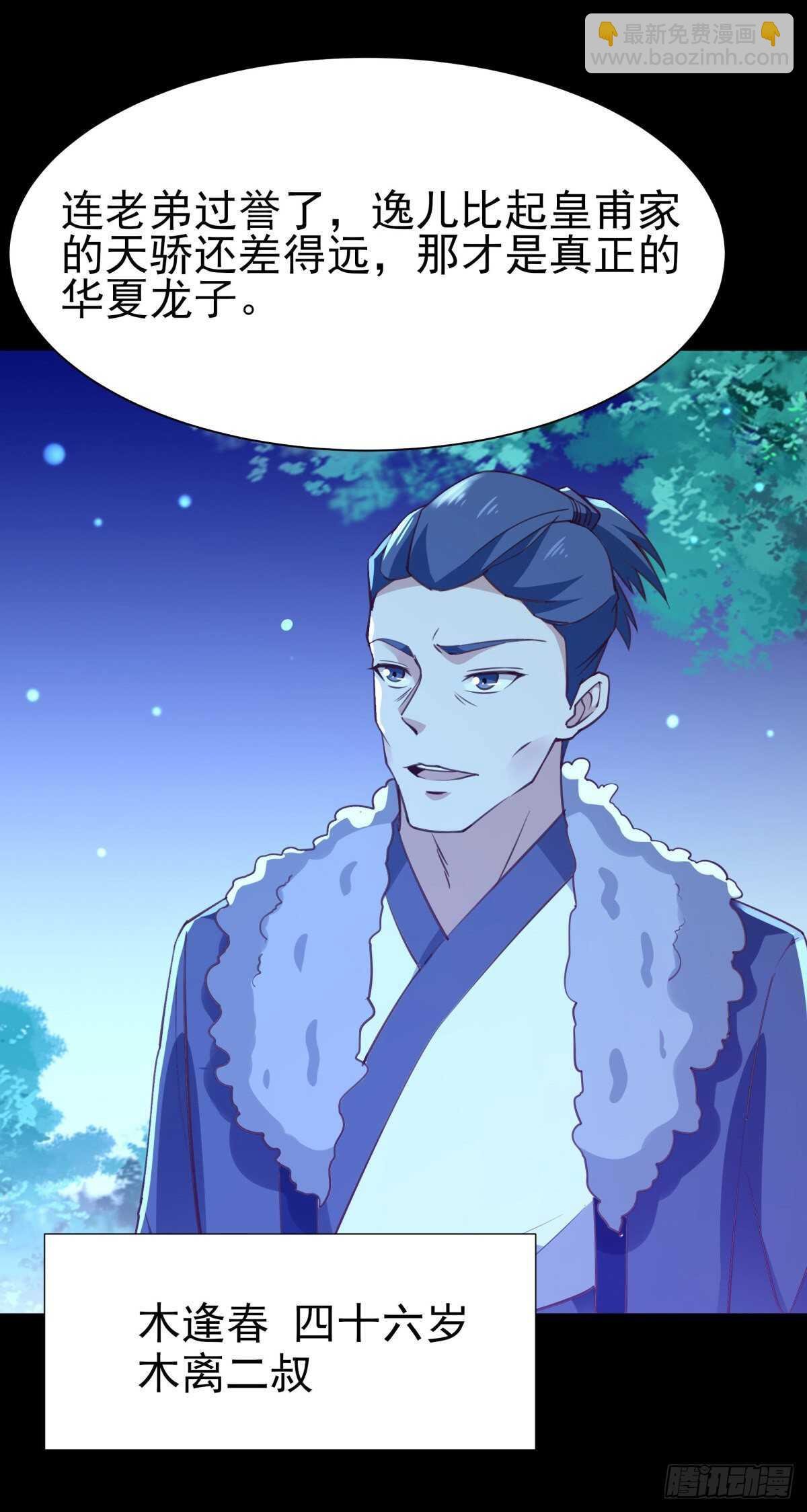 第137话 试炼之塔