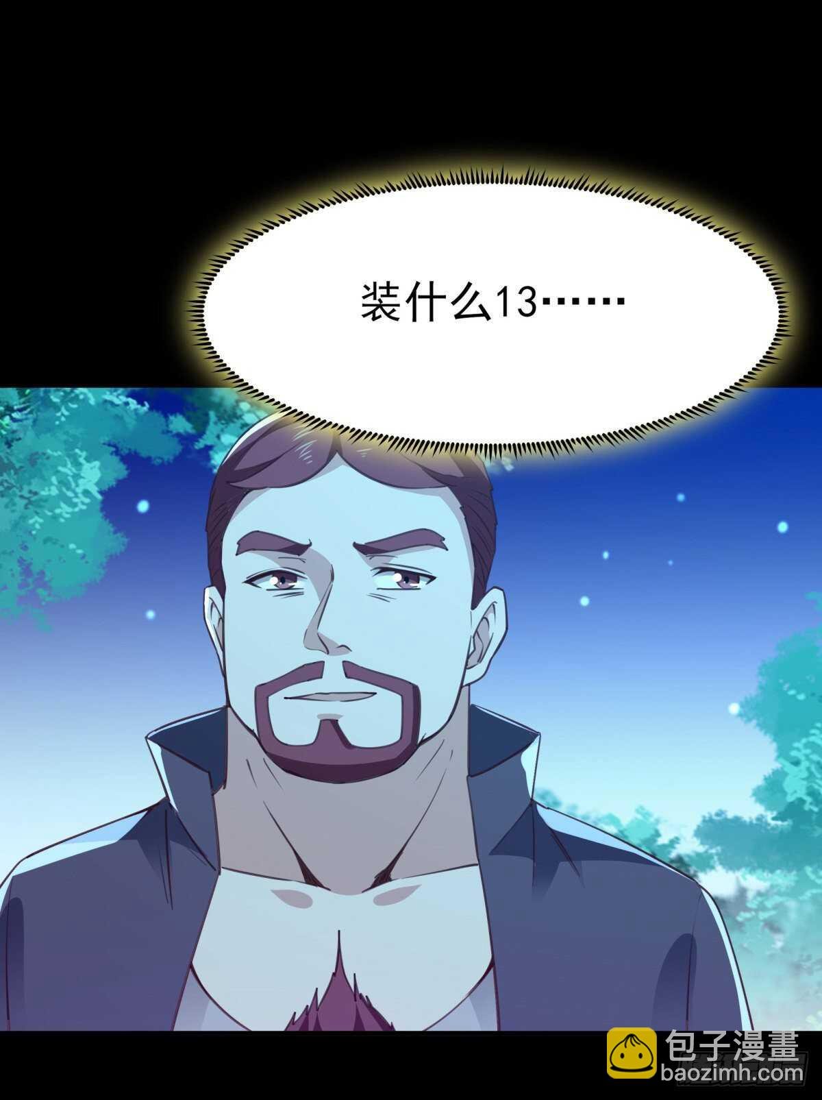 第137话 试炼之塔