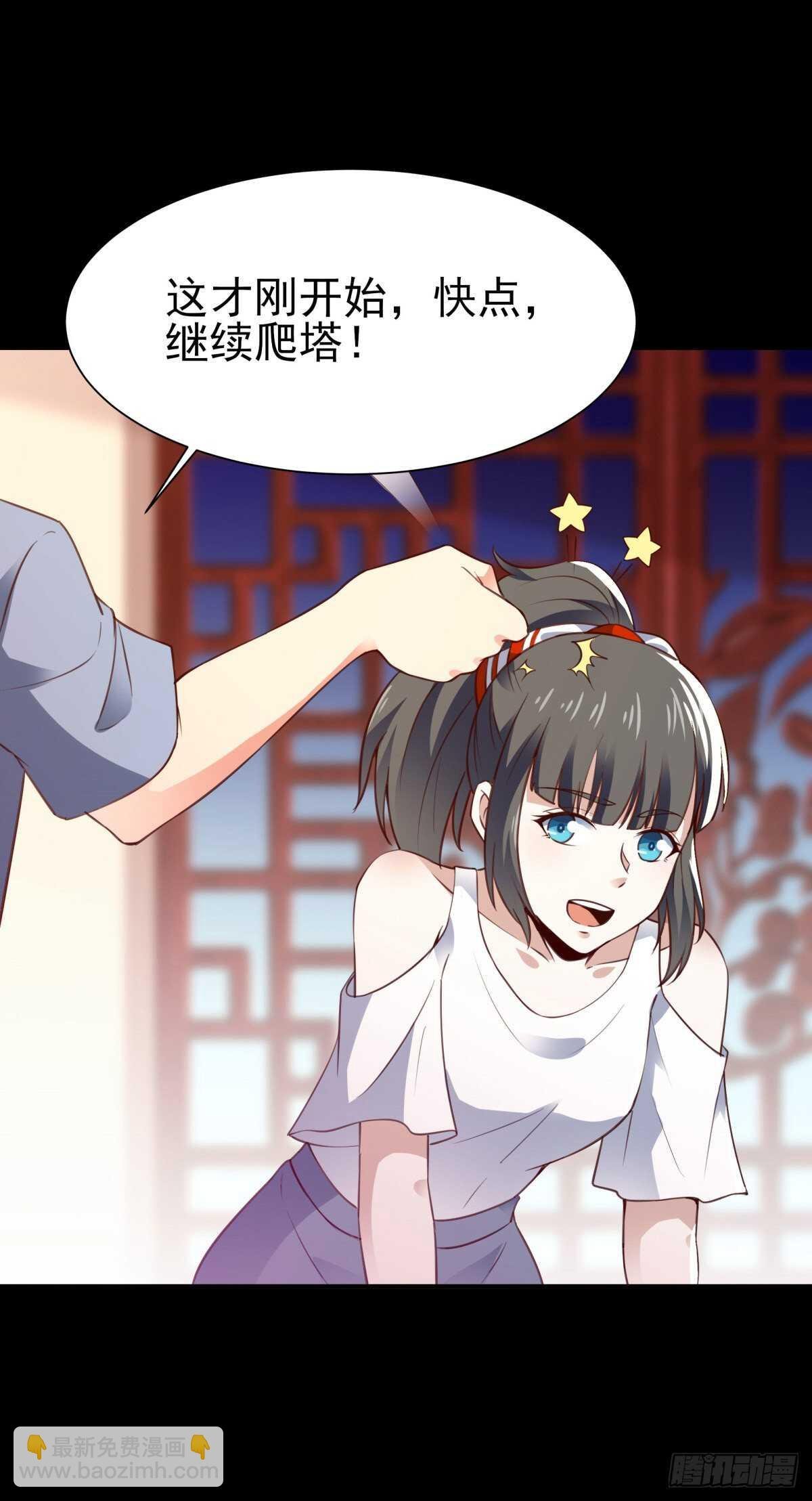 第137话 试炼之塔