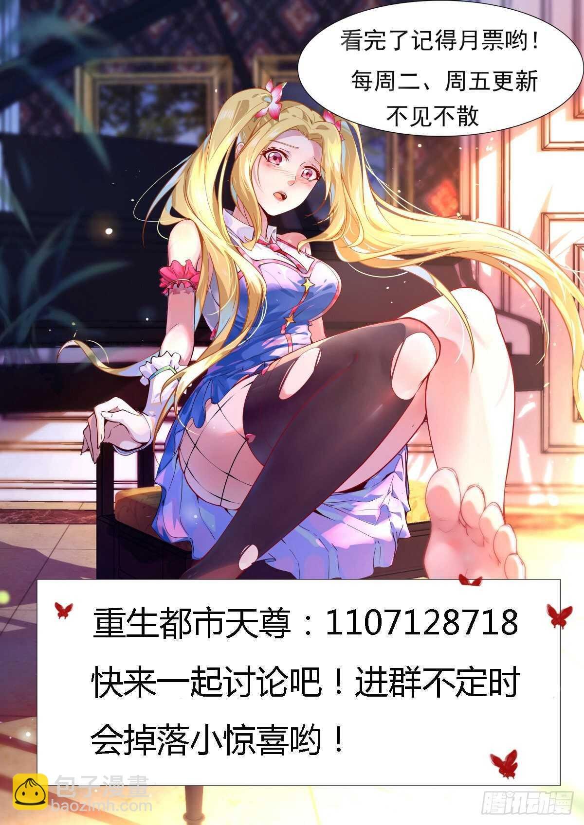 第137话 试炼之塔