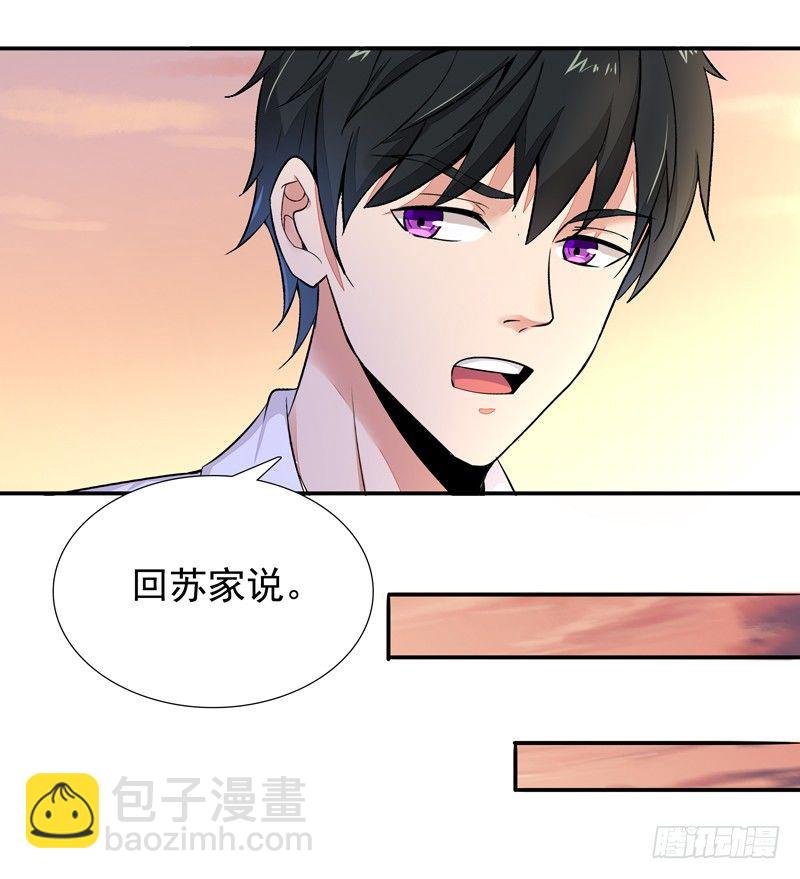 第13话 护身灵玉