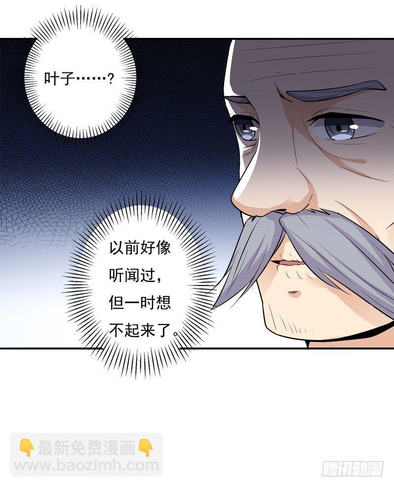 第13话 护身灵玉