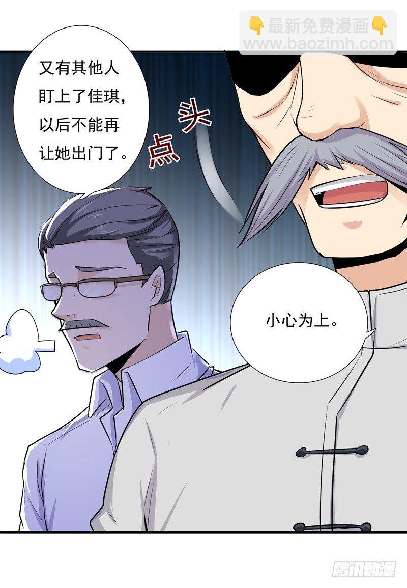 第13话 护身灵玉