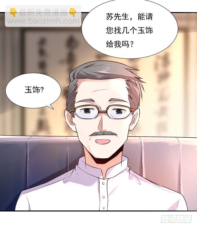 第13话 护身灵玉
