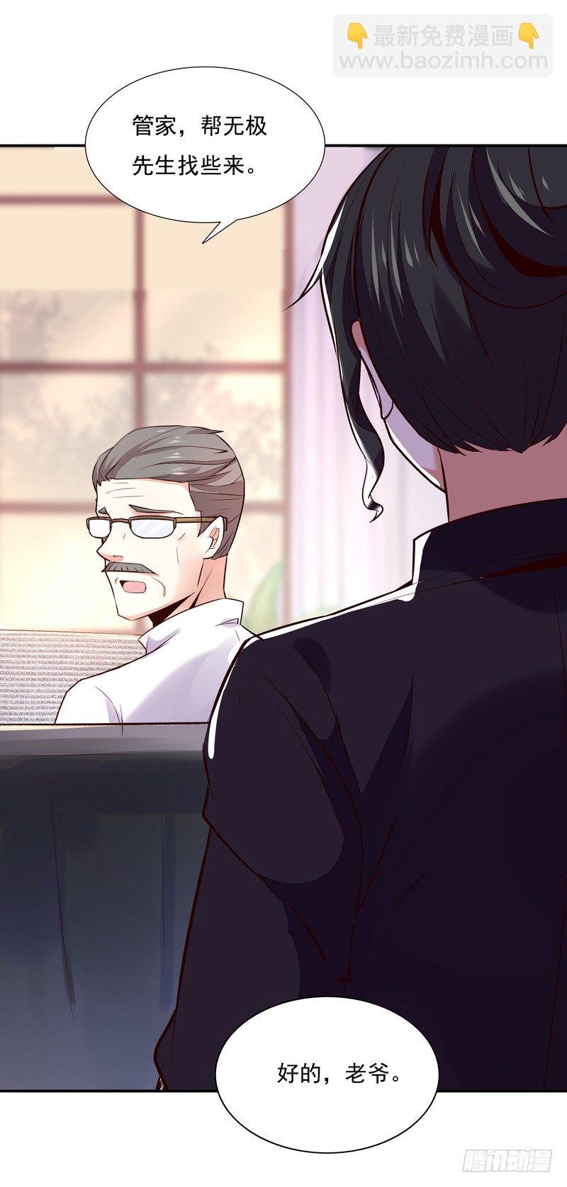 第13话 护身灵玉