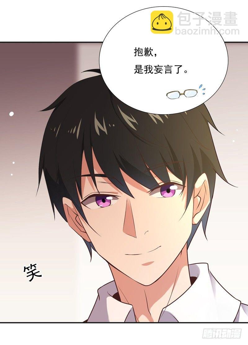 第13话 护身灵玉