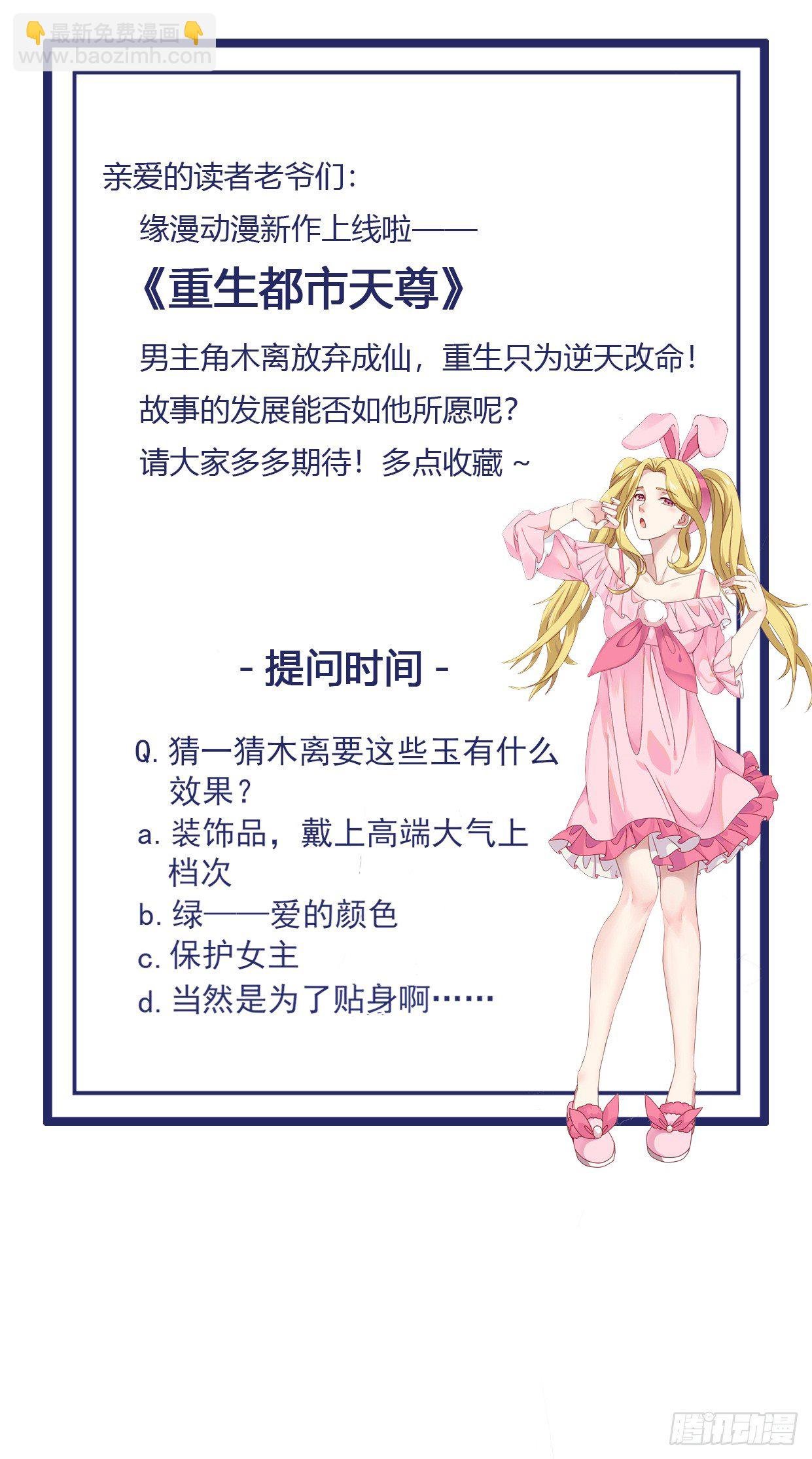 第13话 护身灵玉