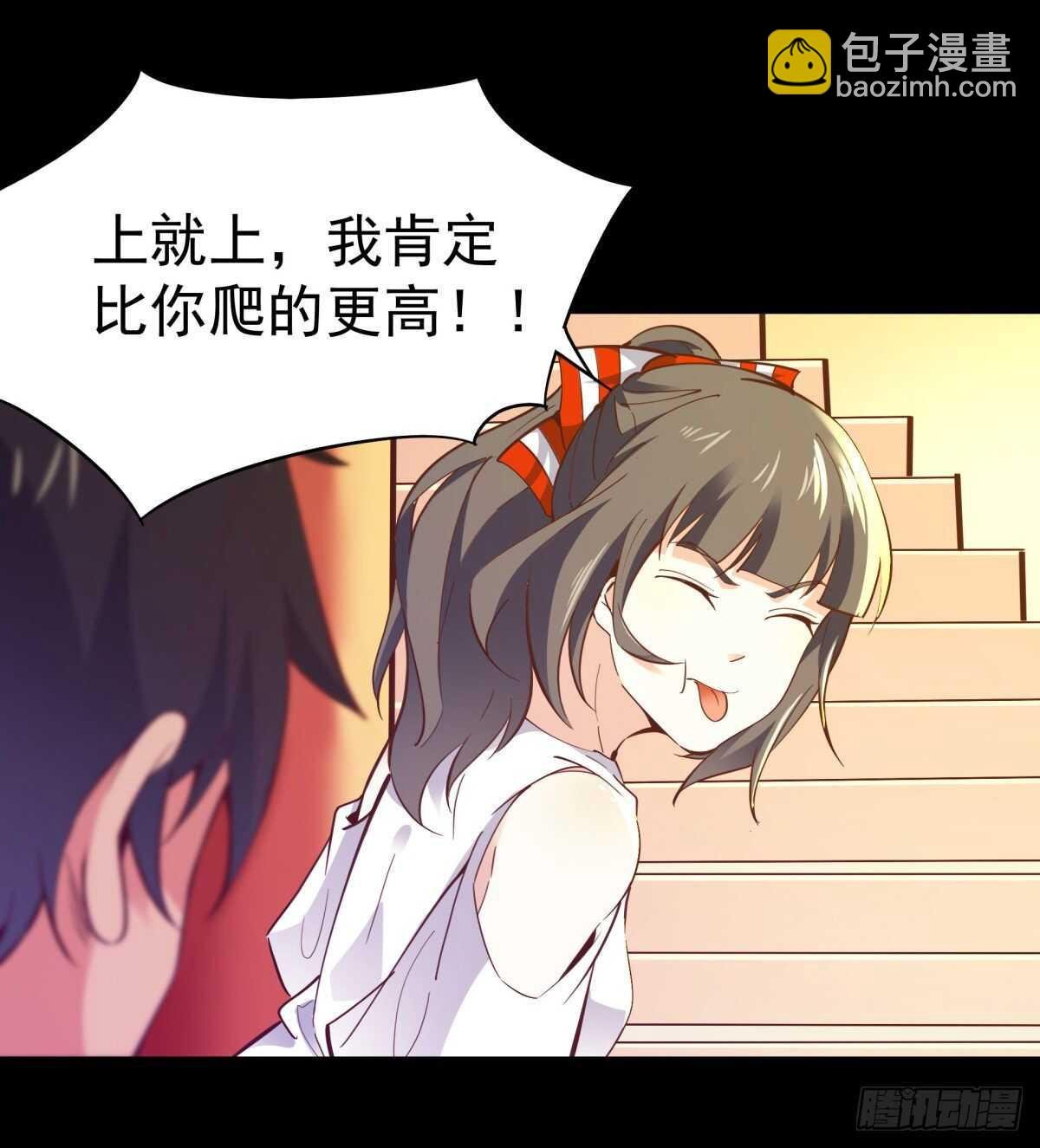 第138话 大推衍术