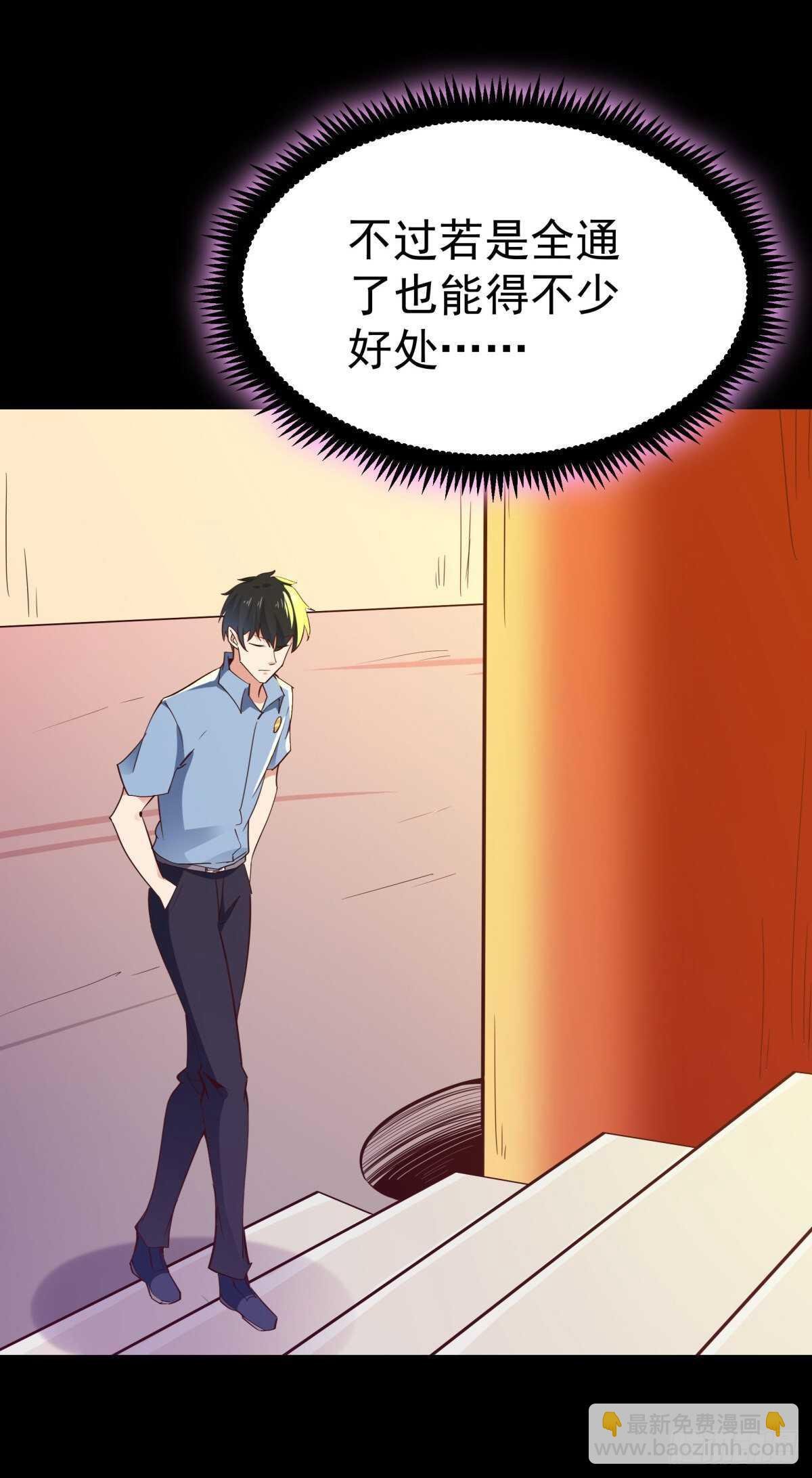 第138话 大推衍术