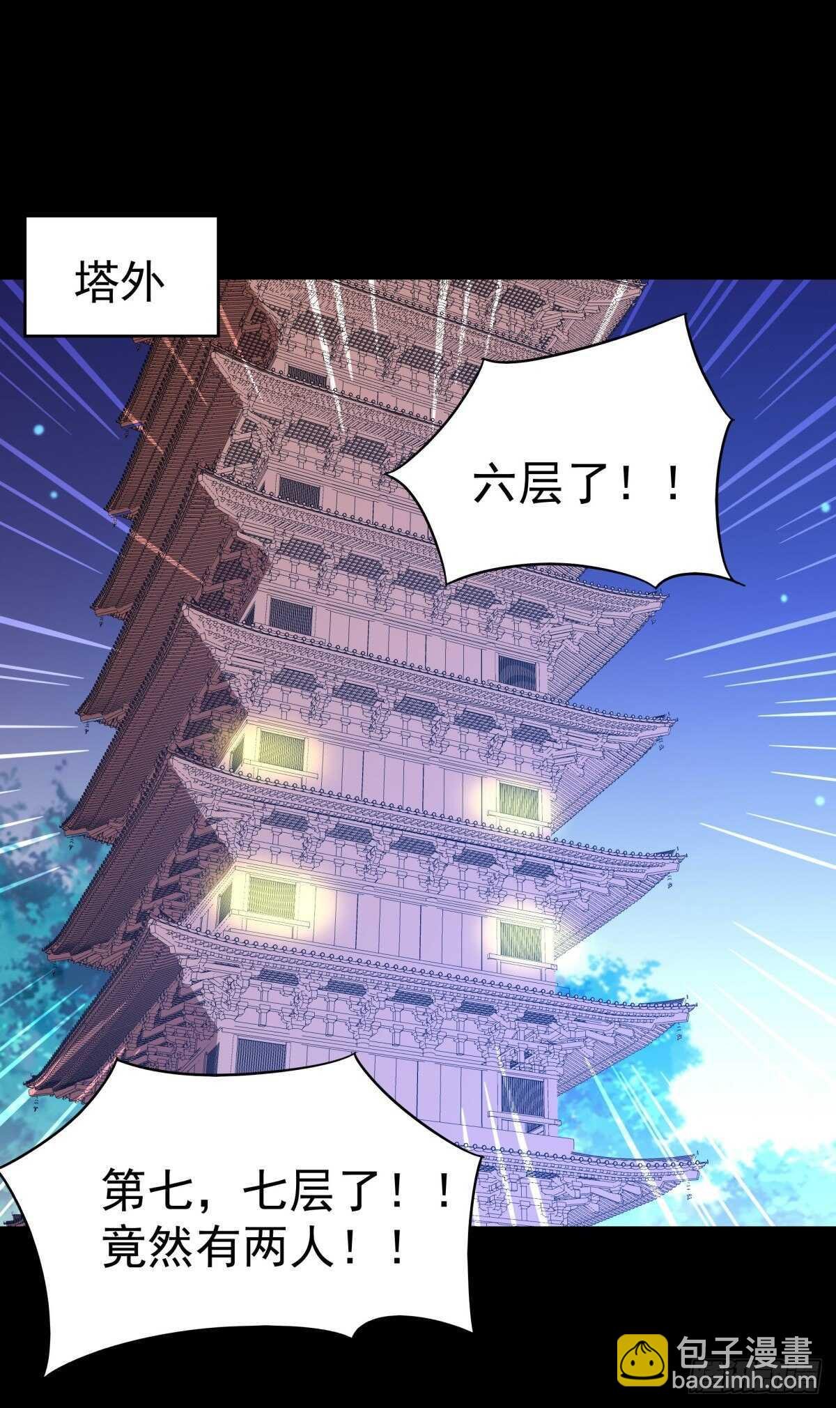 第138话 大推衍术