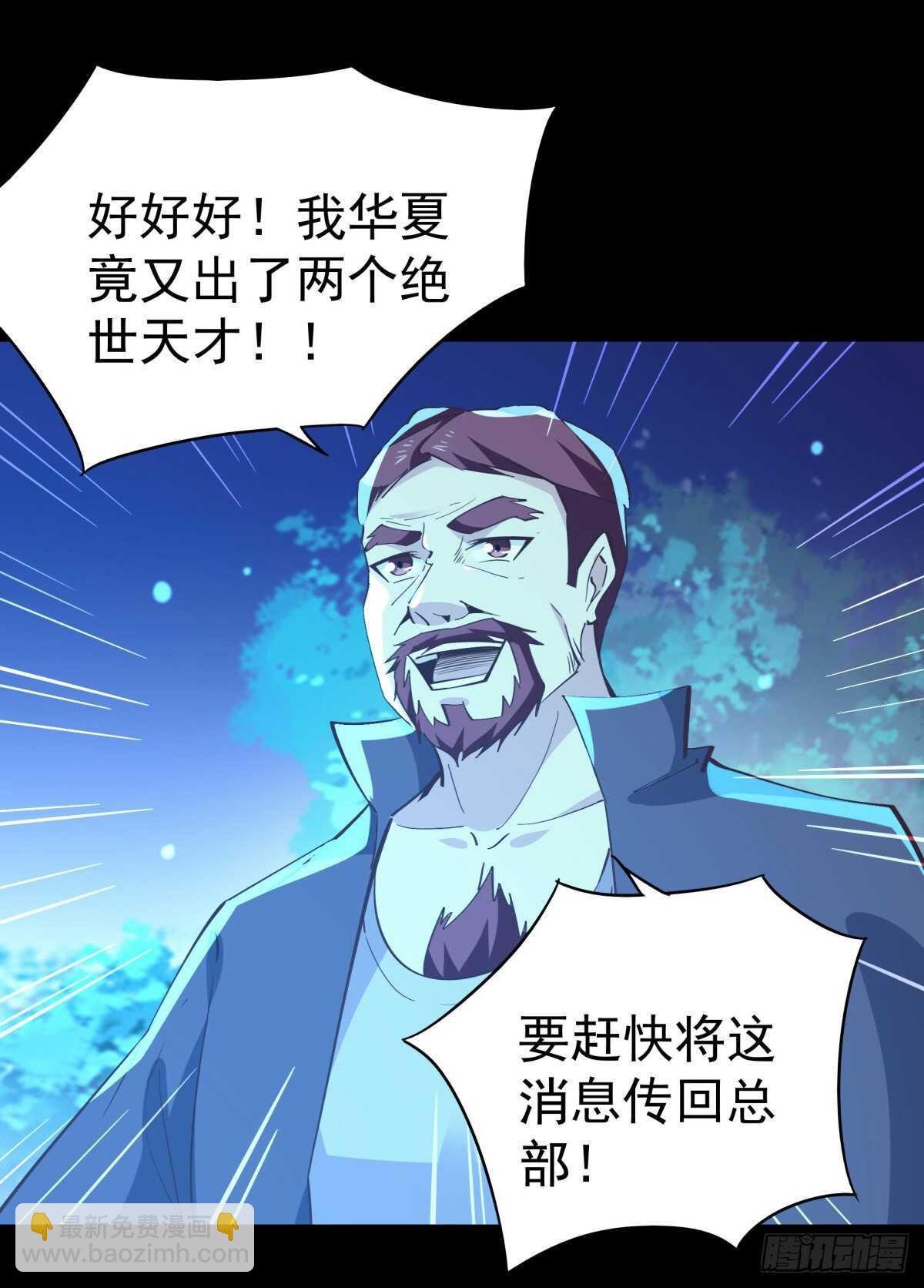 第138话 大推衍术