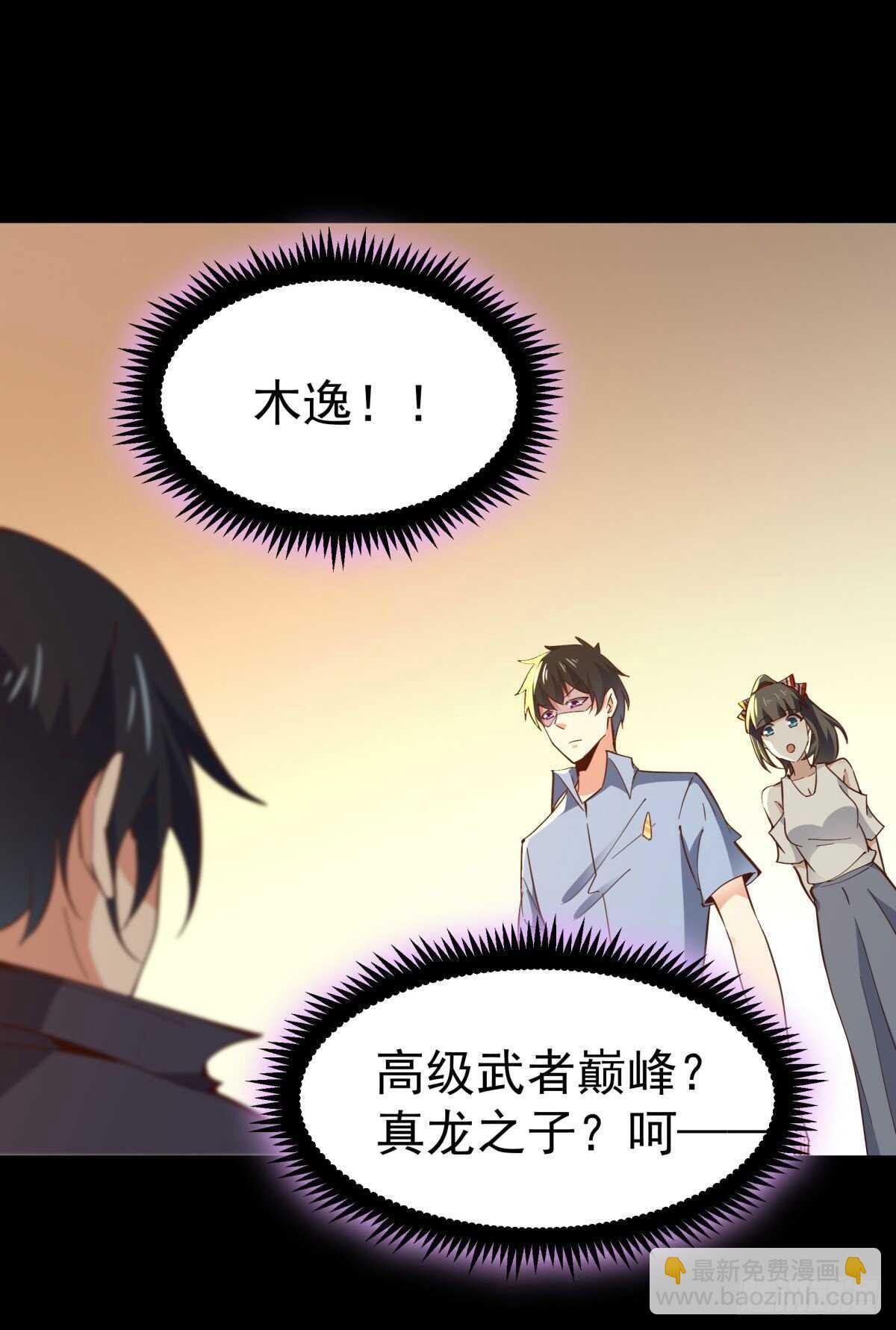 第138话 大推衍术