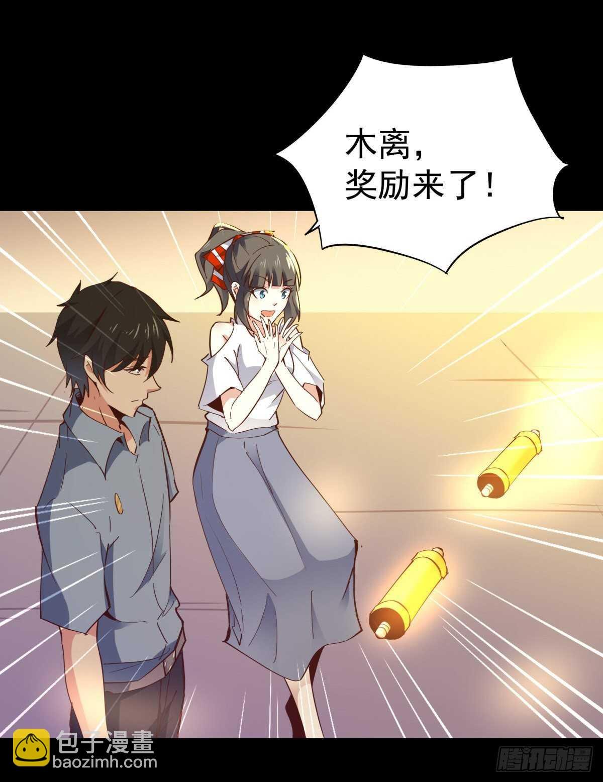 第138话 大推衍术