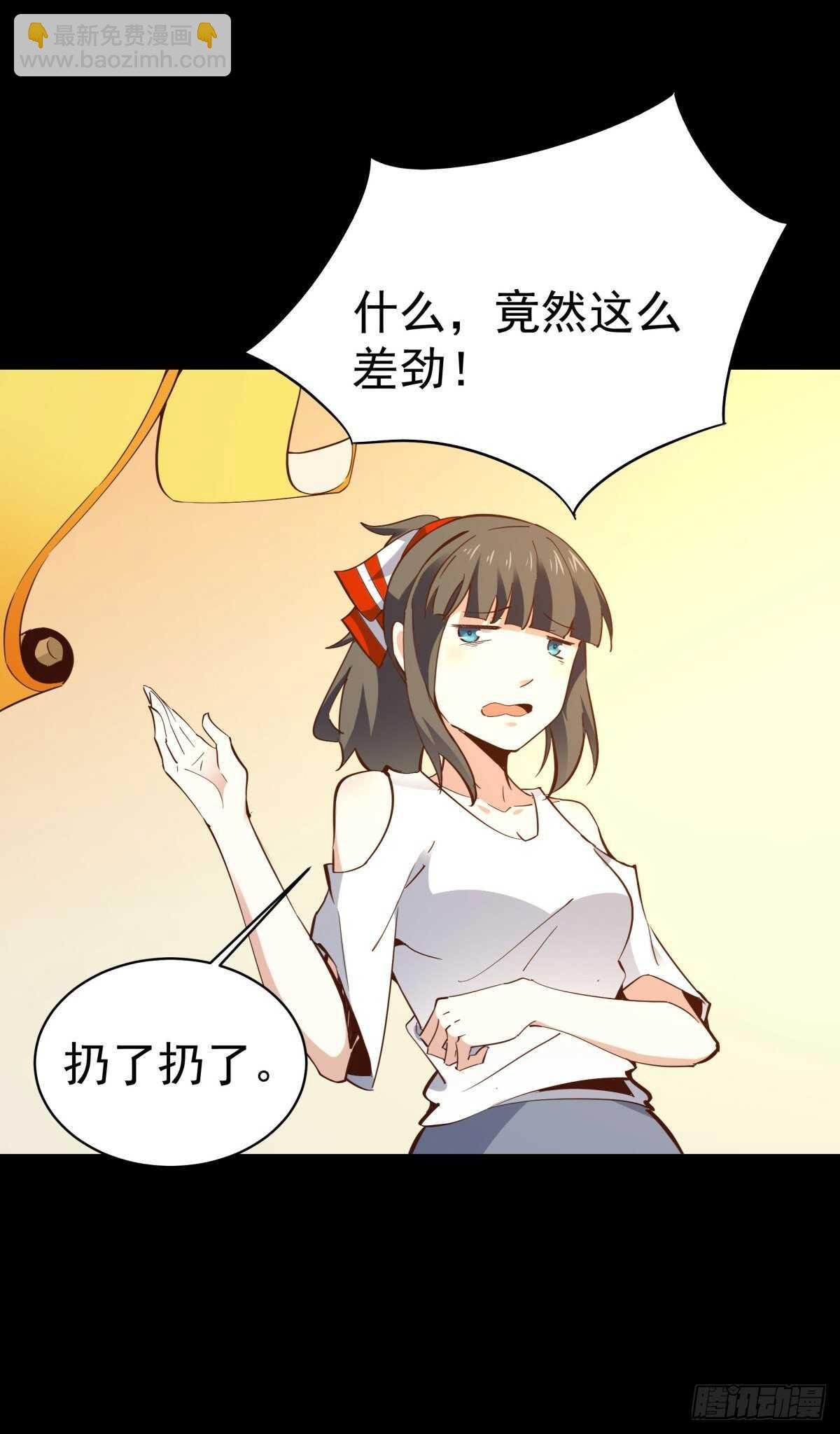 第138话 大推衍术