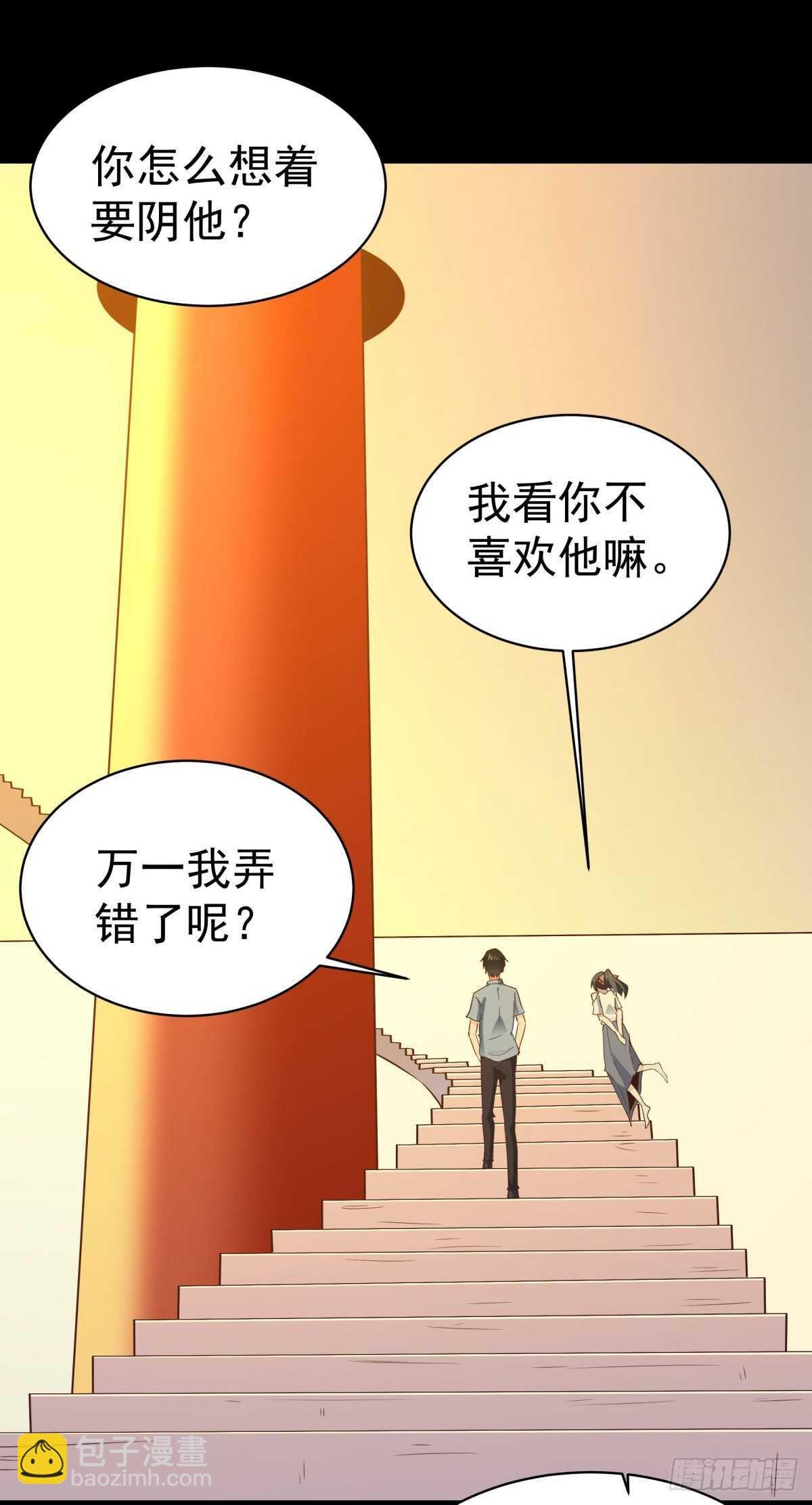 第138话 大推衍术