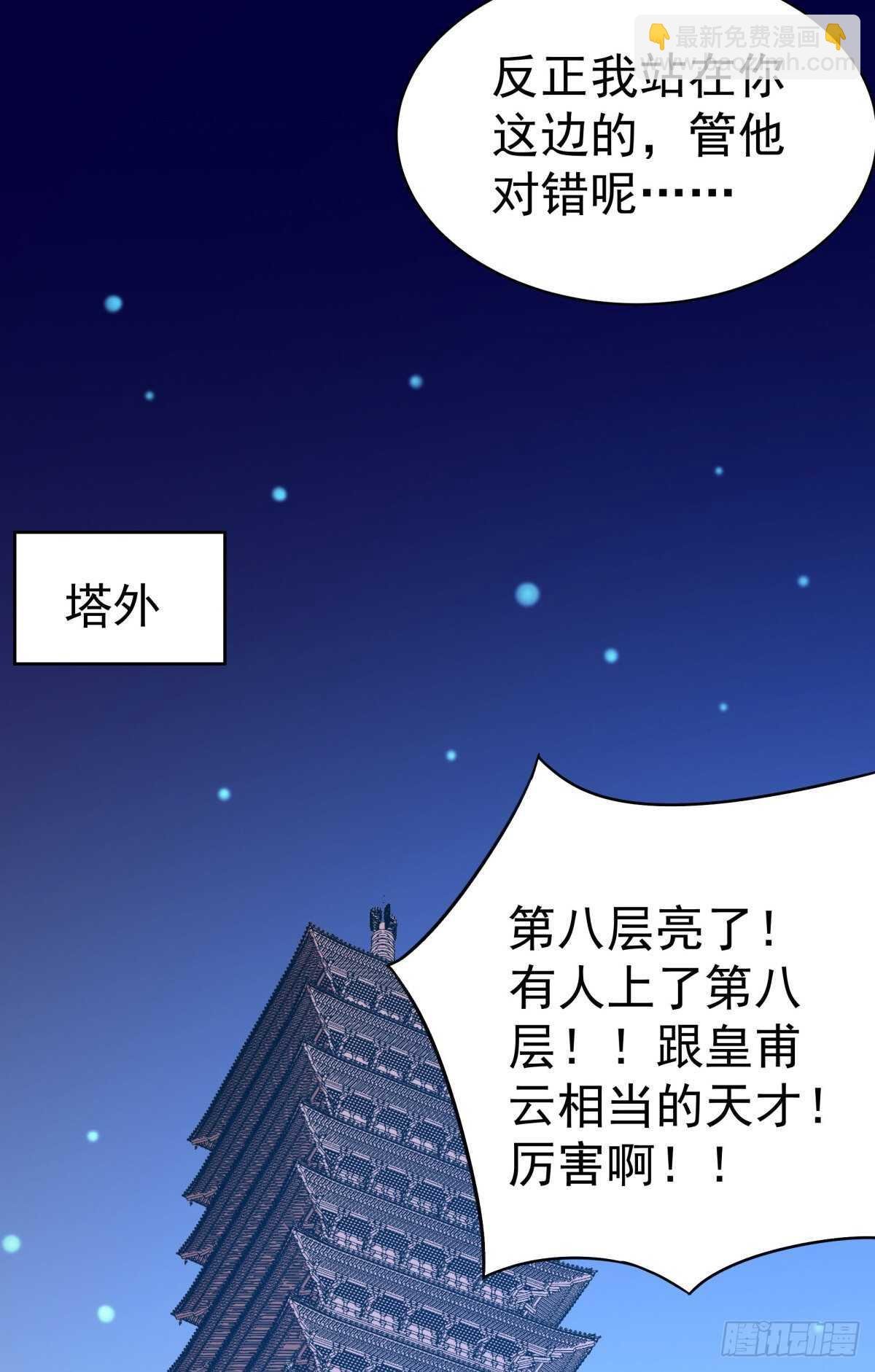 第138话 大推衍术