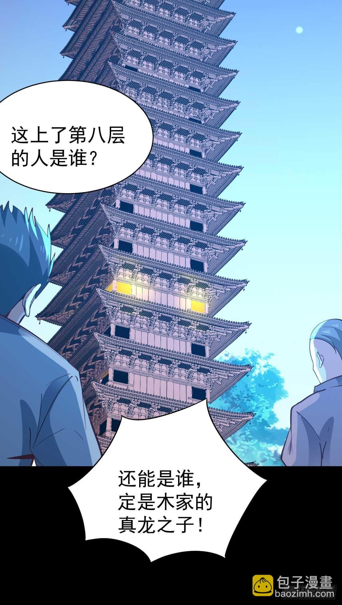 第138话 大推衍术