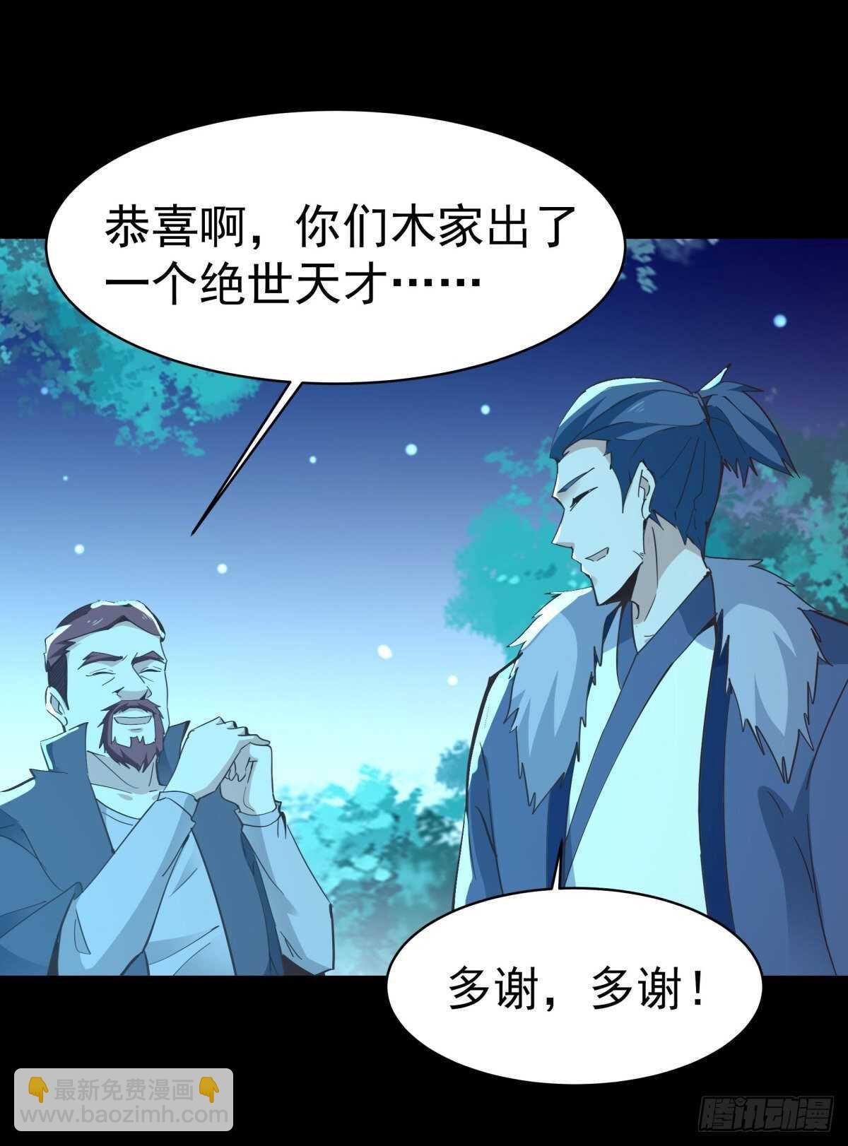 第138话 大推衍术