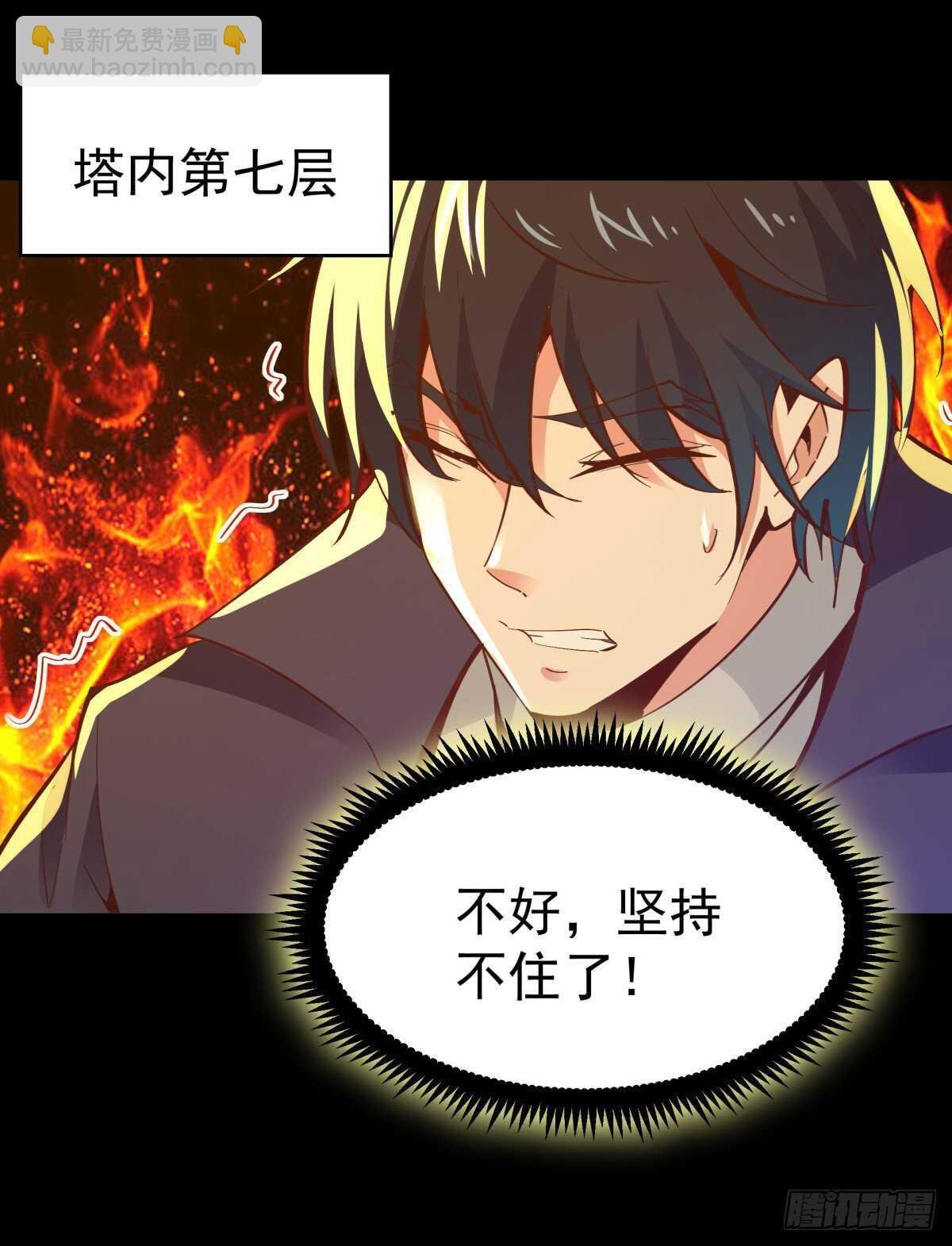 第138话 大推衍术