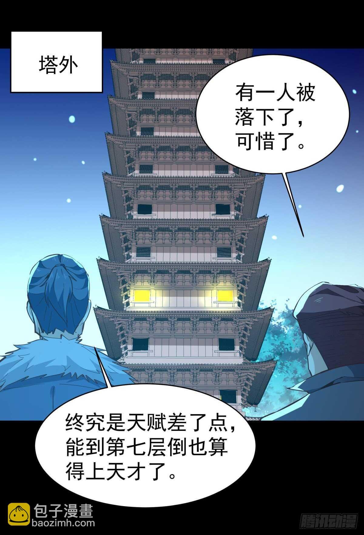 第138话 大推衍术