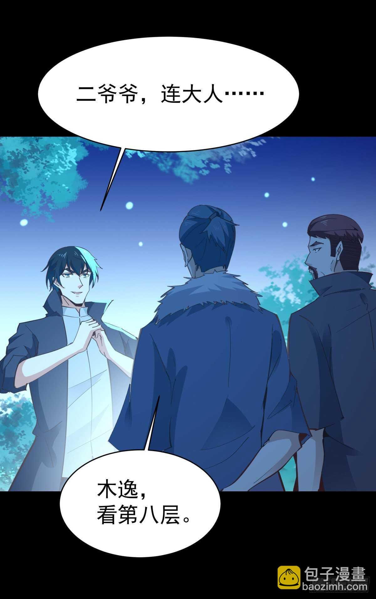 第138话 大推衍术