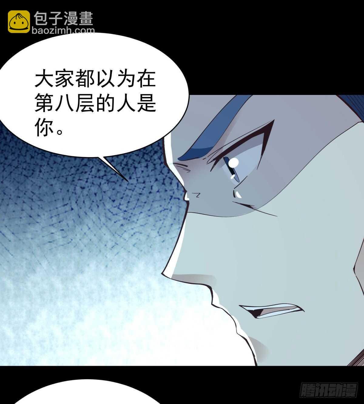 第138话 大推衍术