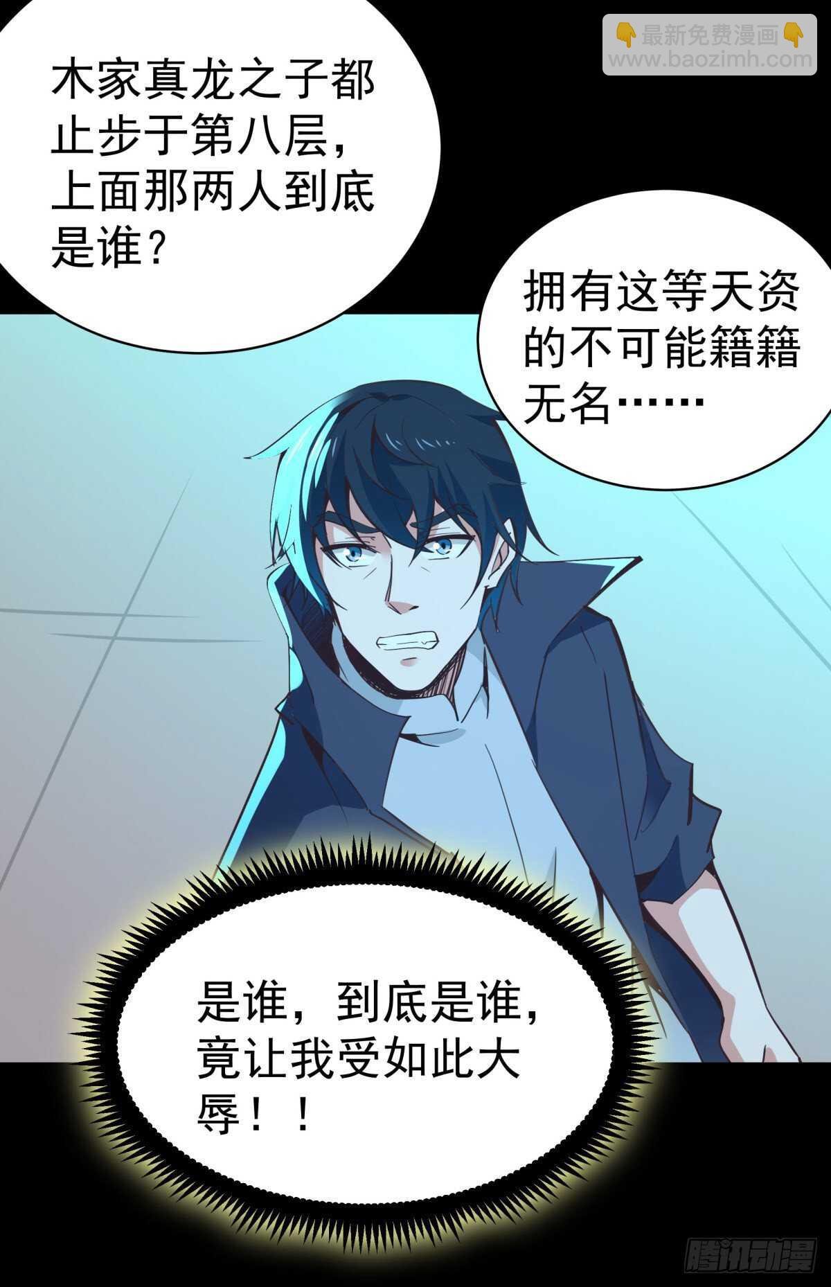 第138话 大推衍术