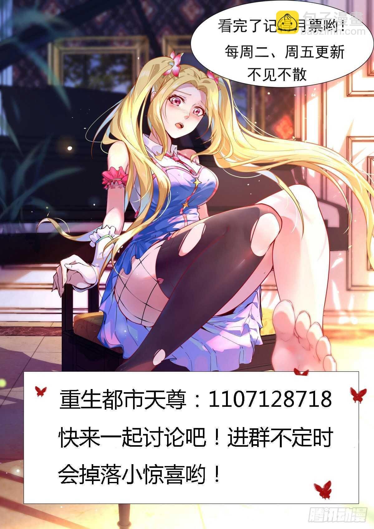 第138话 大推衍术