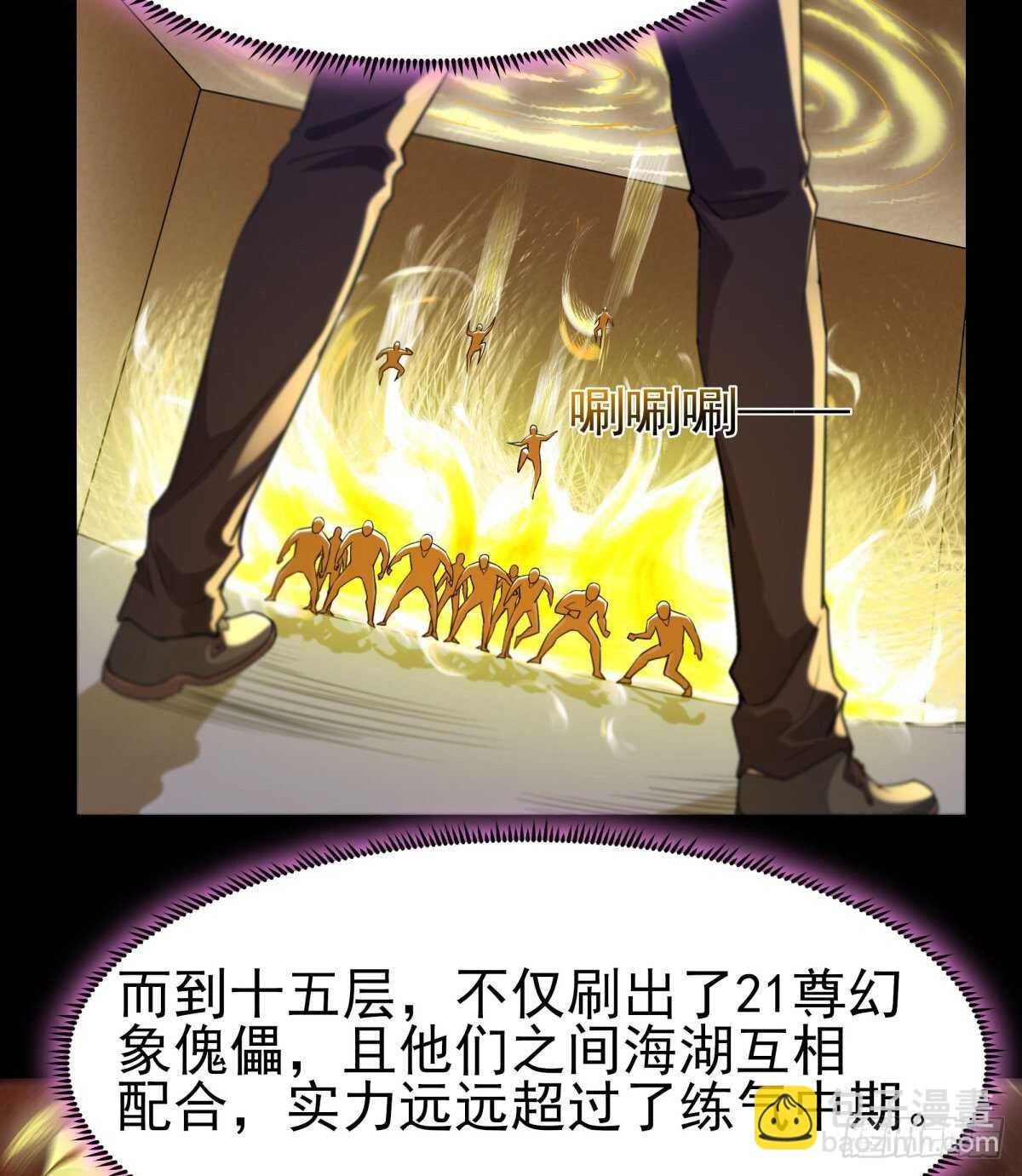 第143话 盟主位子