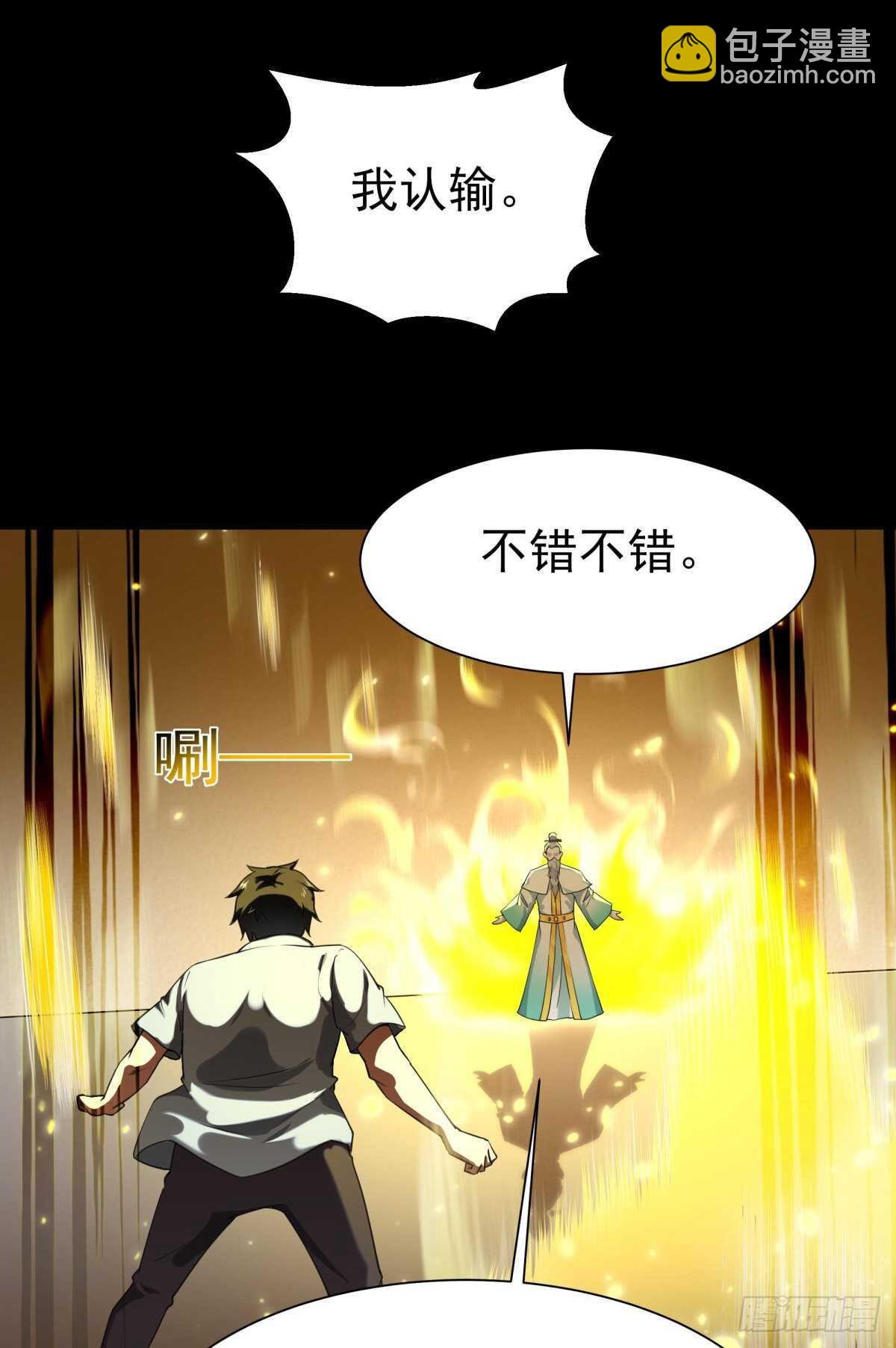 第143话 盟主位子