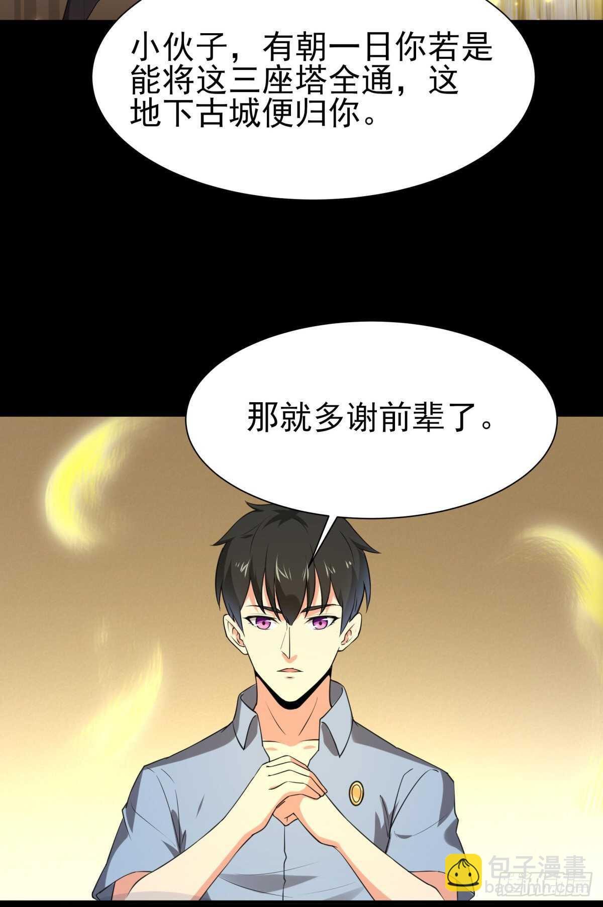 第143话 盟主位子