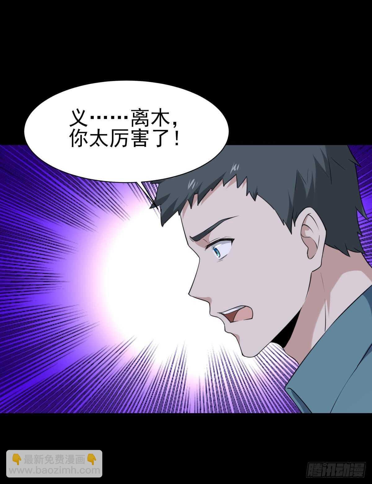 第143话 盟主位子