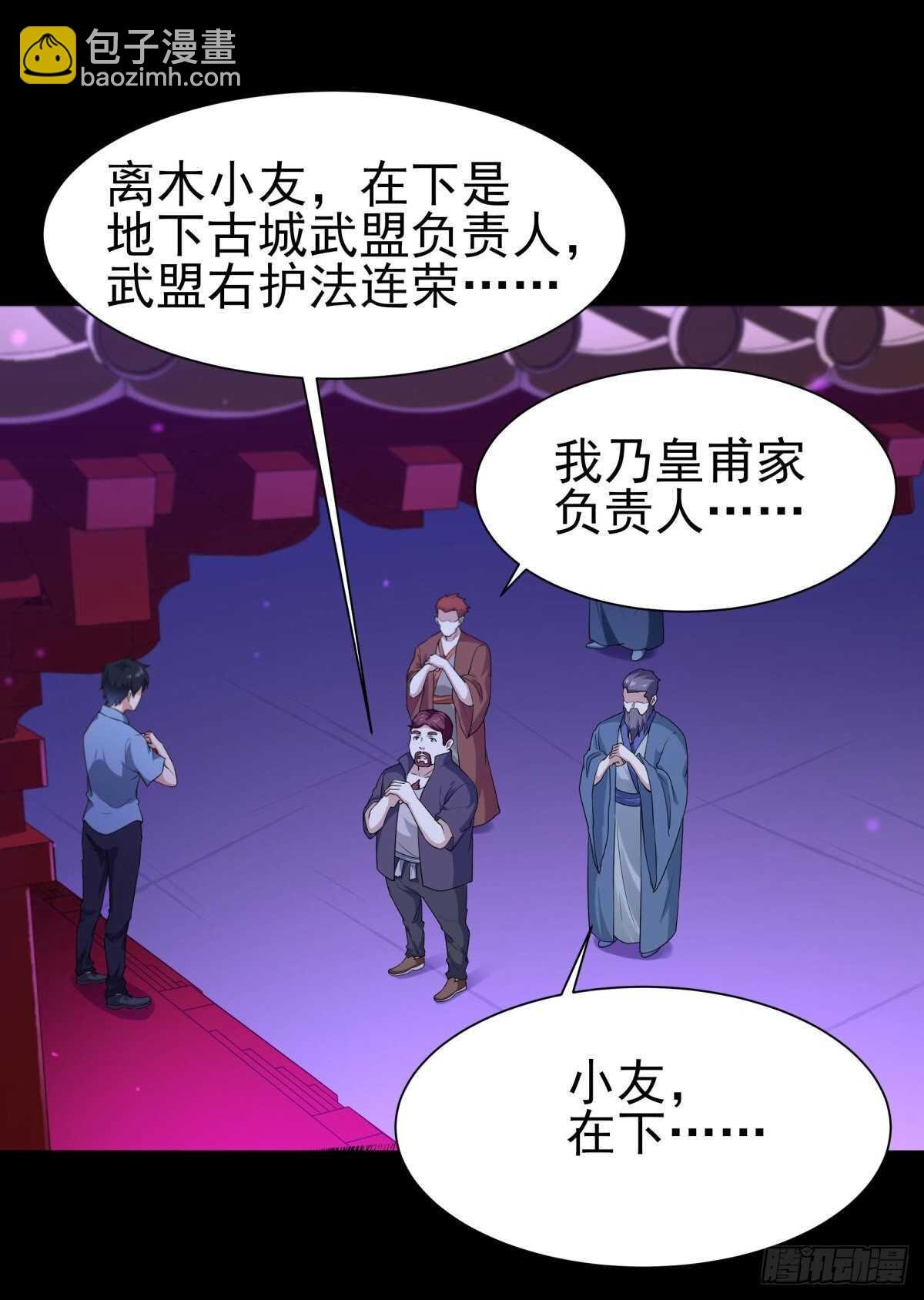 第143话 盟主位子