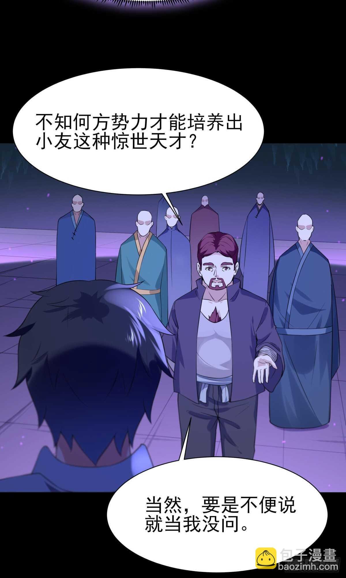 第143话 盟主位子