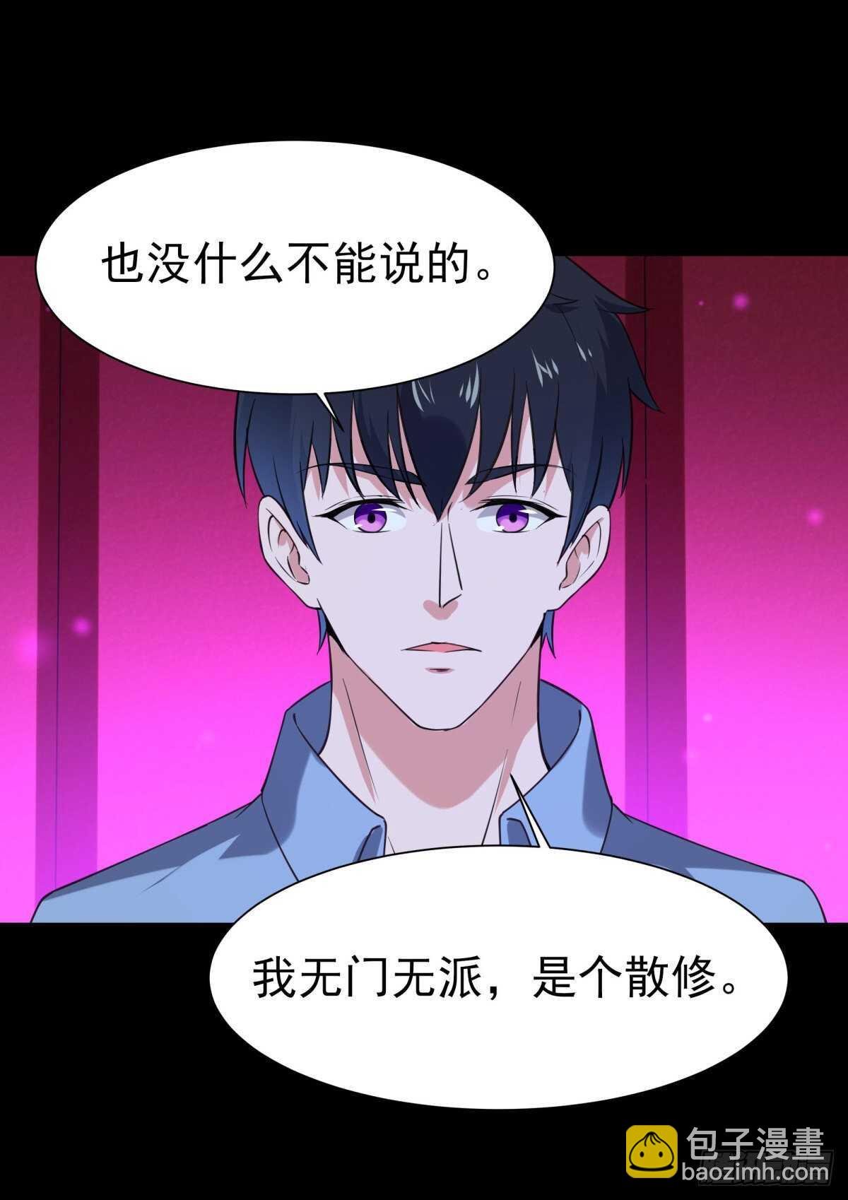 第143话 盟主位子